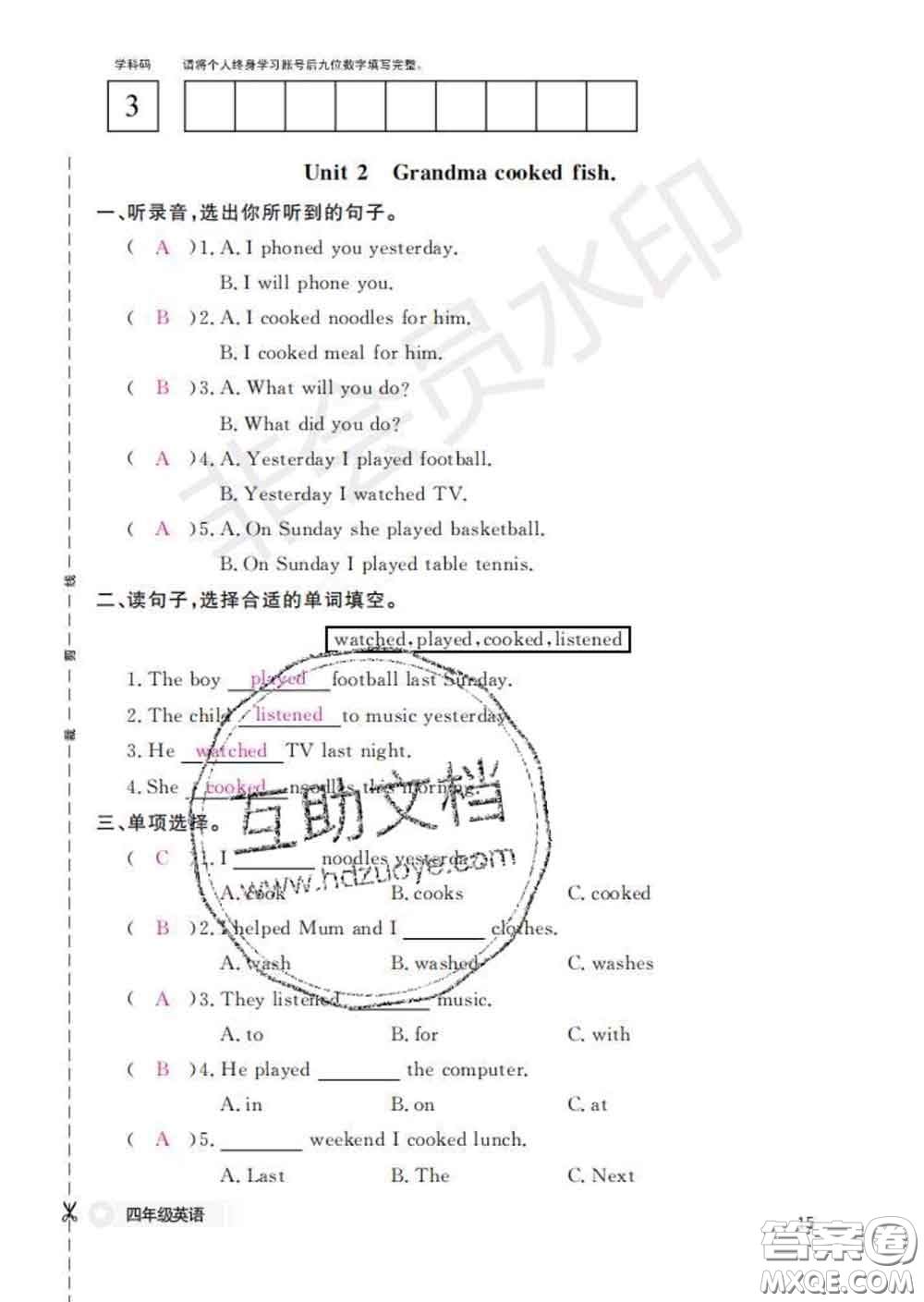 江西教育出版社2020新版英語(yǔ)作業(yè)本四年級(jí)下冊(cè)外研版答案