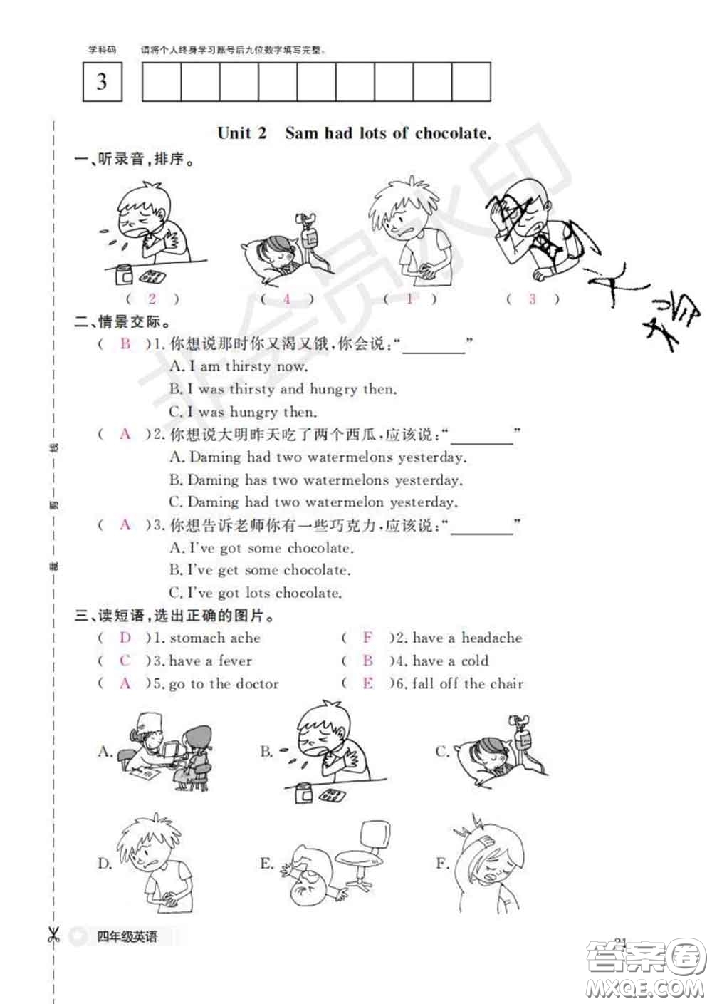 江西教育出版社2020新版英語(yǔ)作業(yè)本四年級(jí)下冊(cè)外研版答案