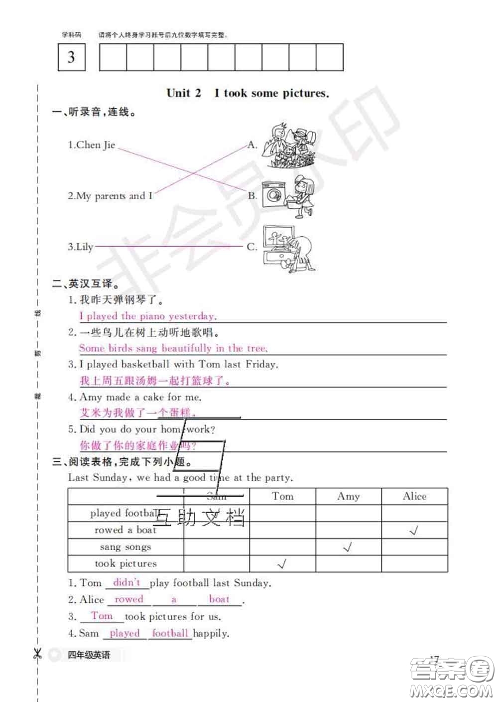 江西教育出版社2020新版英語(yǔ)作業(yè)本四年級(jí)下冊(cè)外研版答案