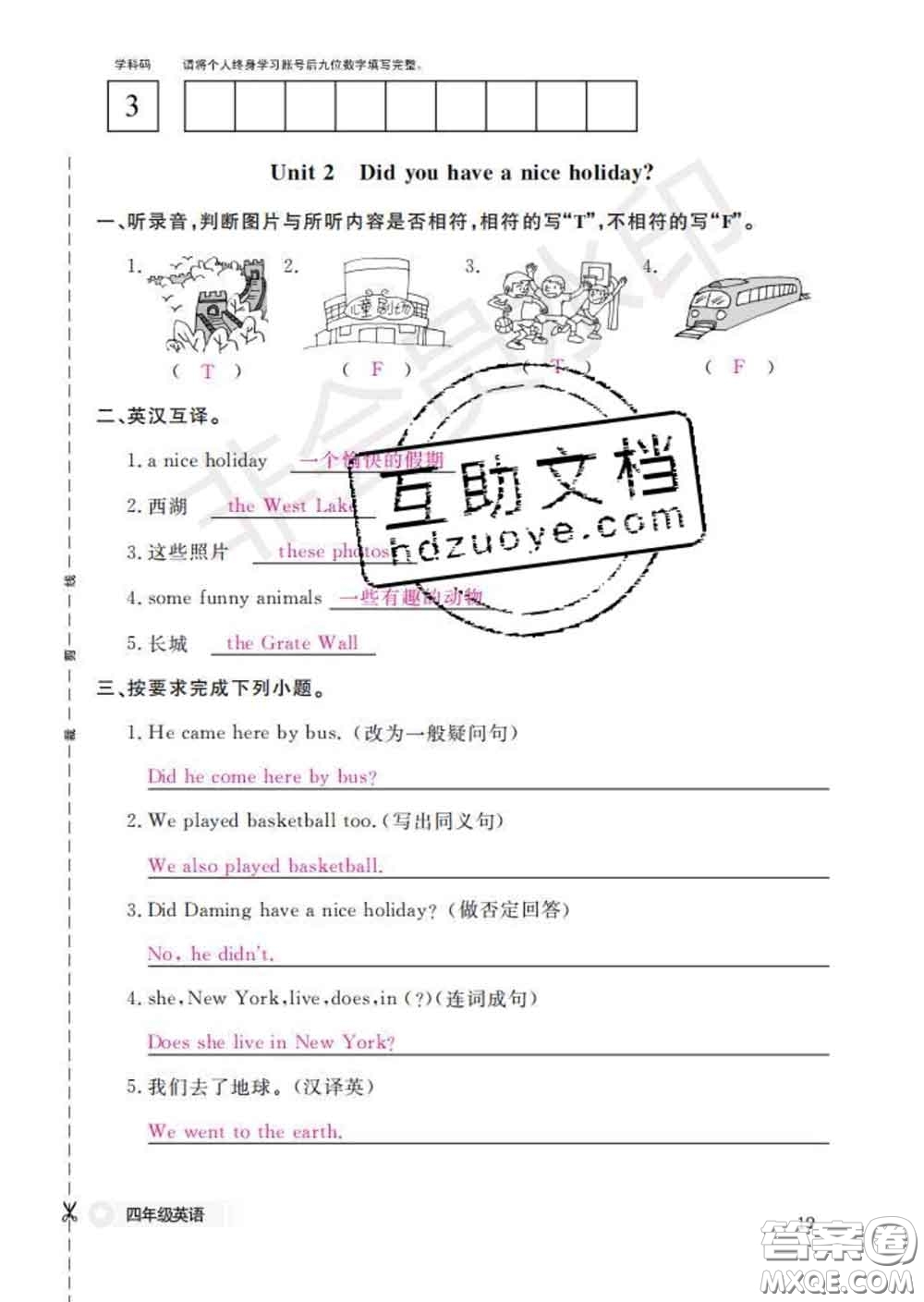 江西教育出版社2020新版英語(yǔ)作業(yè)本四年級(jí)下冊(cè)外研版答案