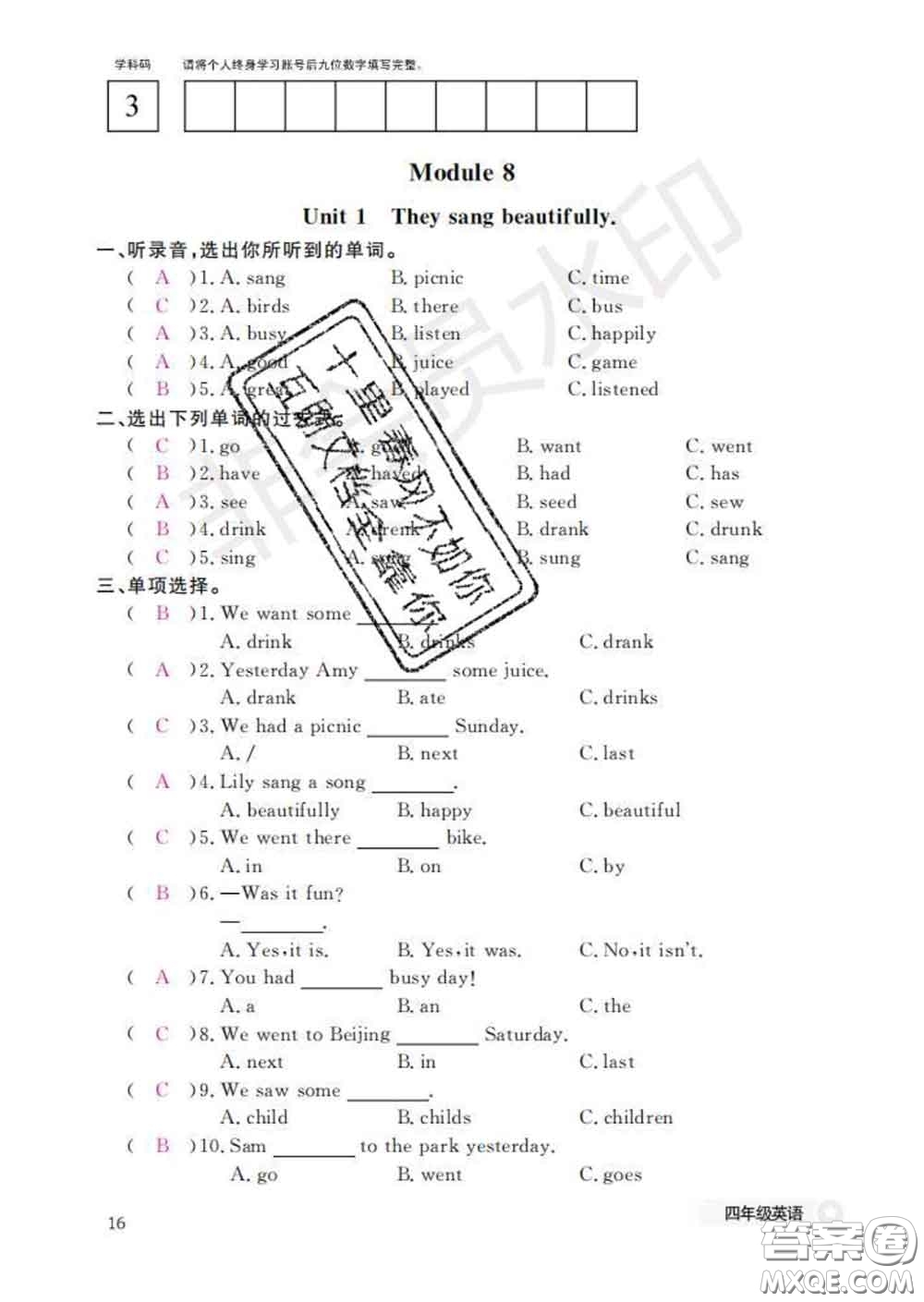 江西教育出版社2020新版英語(yǔ)作業(yè)本四年級(jí)下冊(cè)外研版答案