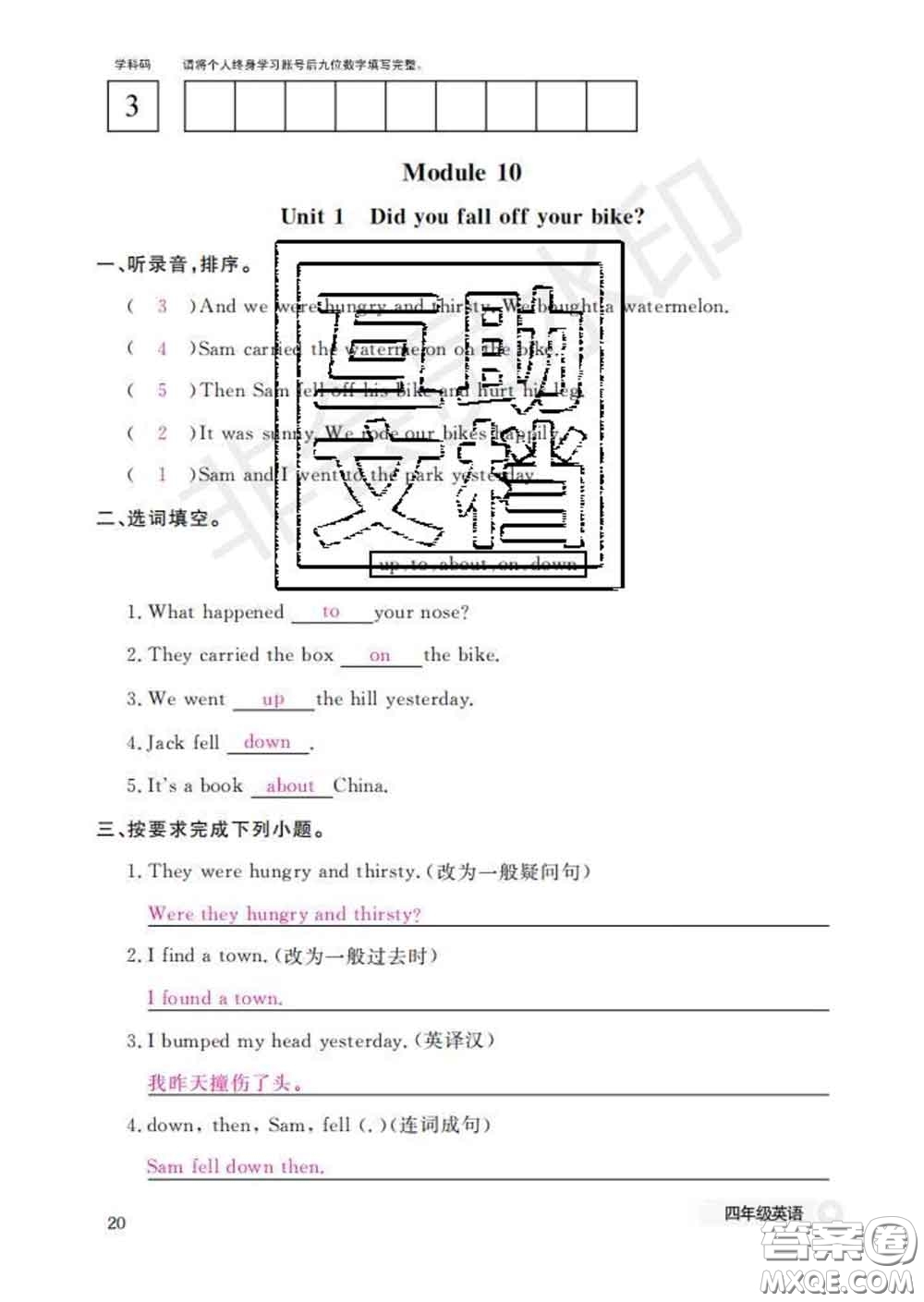 江西教育出版社2020新版英語(yǔ)作業(yè)本四年級(jí)下冊(cè)外研版答案