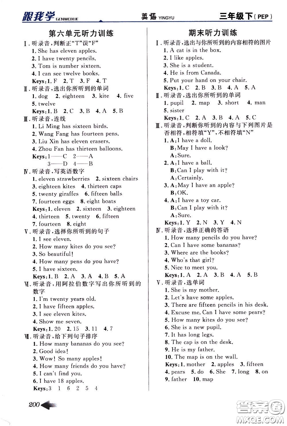 2020年跟我學(xué)英語(yǔ)三年級(jí)下冊(cè)PEP人教版參考答案