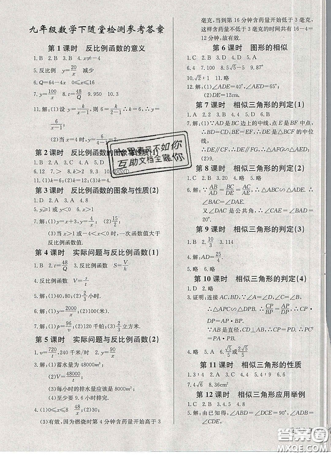 2020樂學(xué)課堂課時(shí)學(xué)講練九年級(jí)化學(xué)下冊(cè)人教版答案