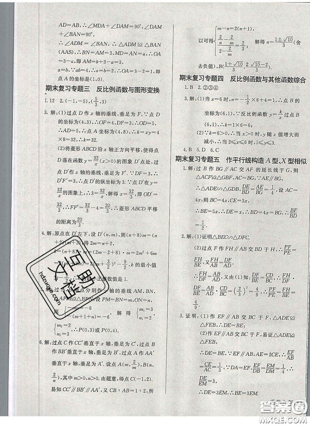 2020樂學(xué)課堂課時(shí)學(xué)講練九年級(jí)化學(xué)下冊(cè)人教版答案