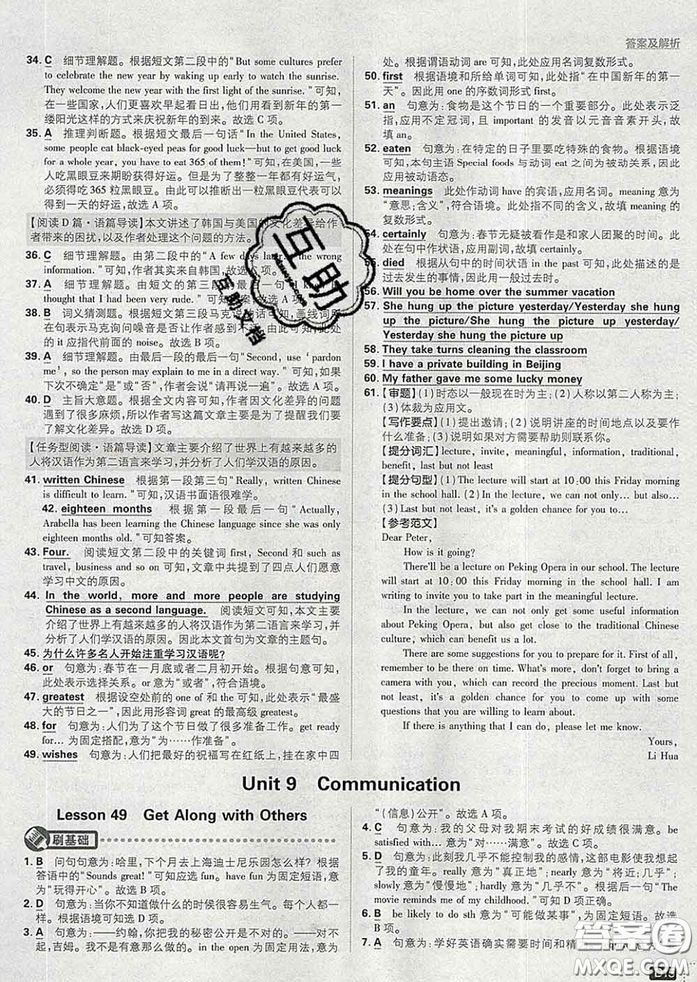 開明出版社2020春初中必刷題九年級(jí)英語(yǔ)下冊(cè)冀教版答案