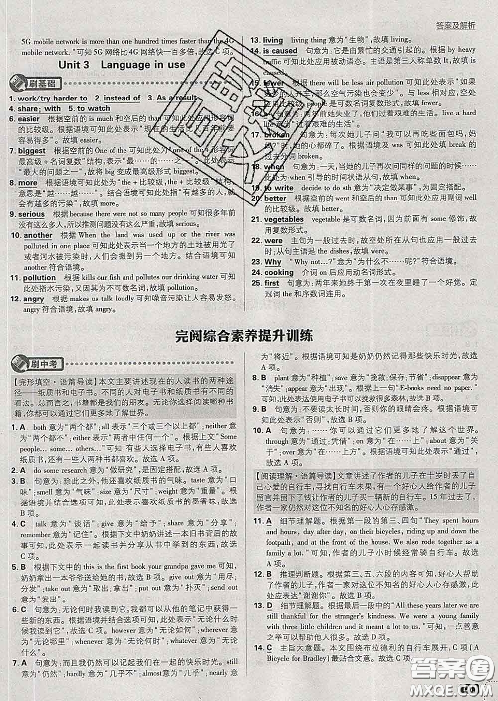 開(kāi)明出版社2020春初中必刷題九年級(jí)英語(yǔ)下冊(cè)外研版答案