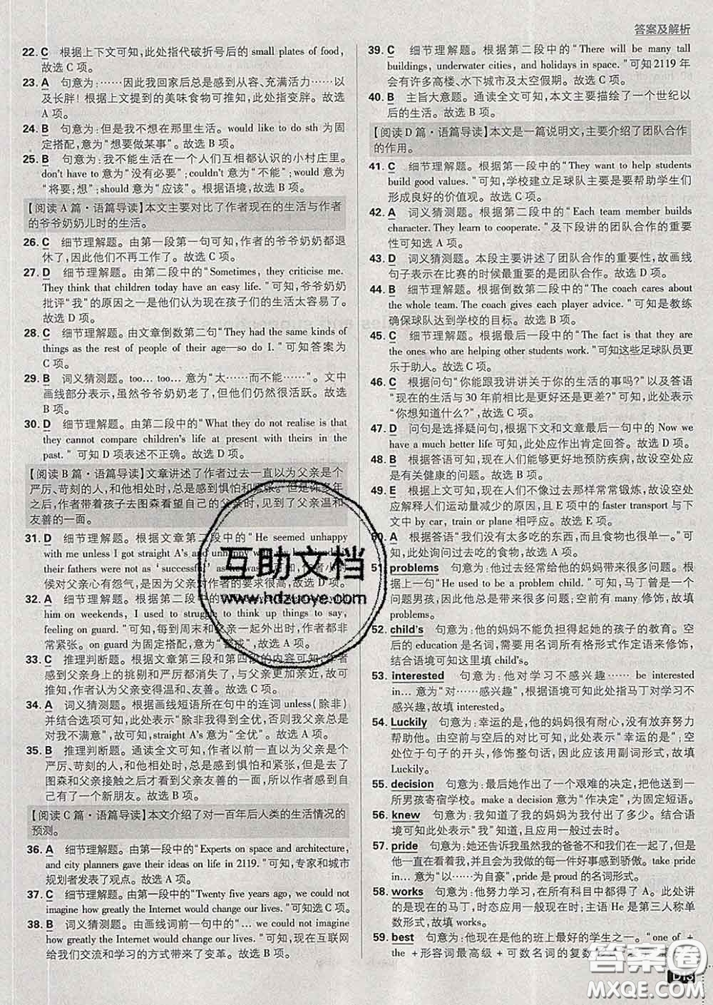 開(kāi)明出版社2020春初中必刷題九年級(jí)英語(yǔ)下冊(cè)外研版答案