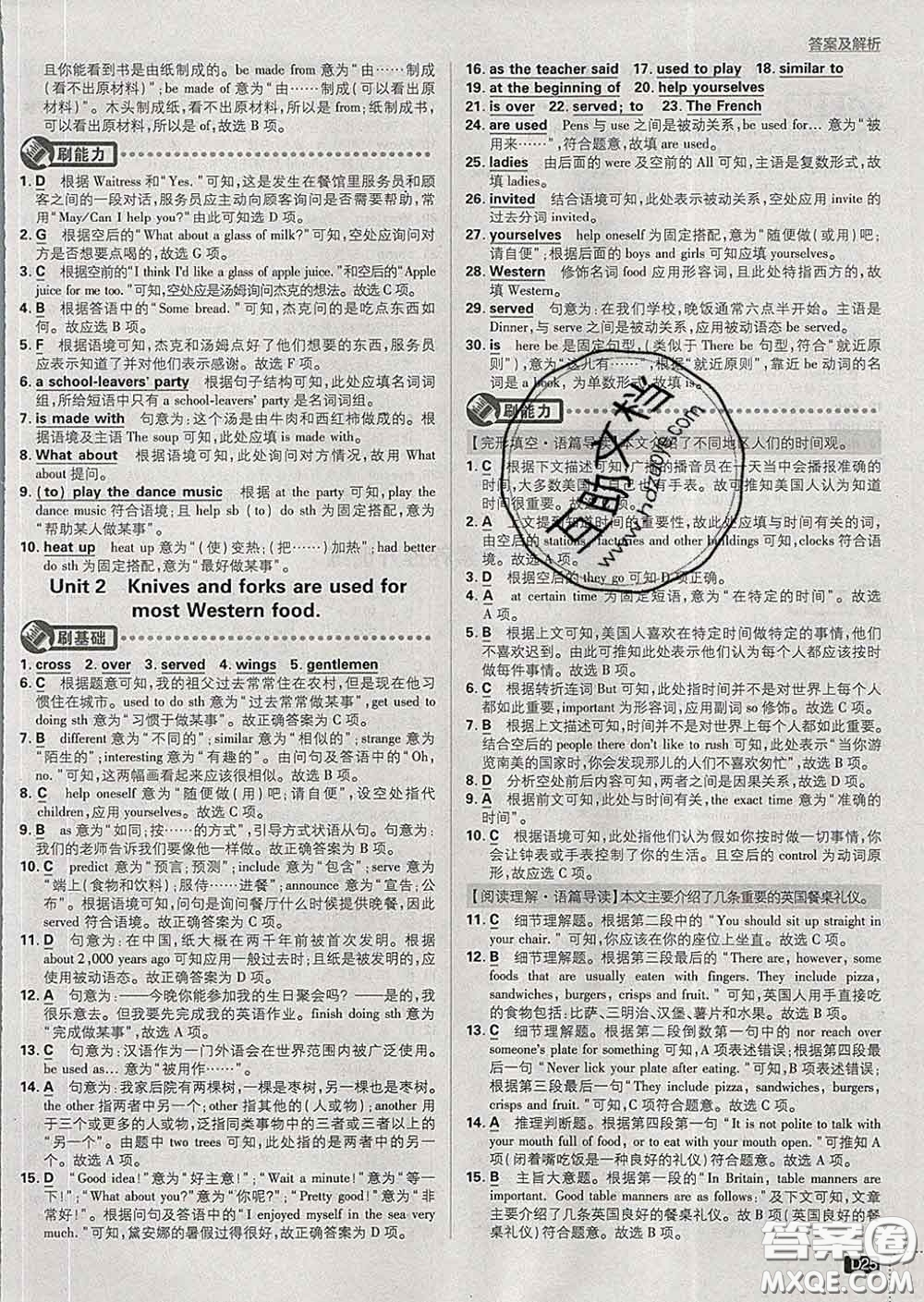 開(kāi)明出版社2020春初中必刷題九年級(jí)英語(yǔ)下冊(cè)外研版答案