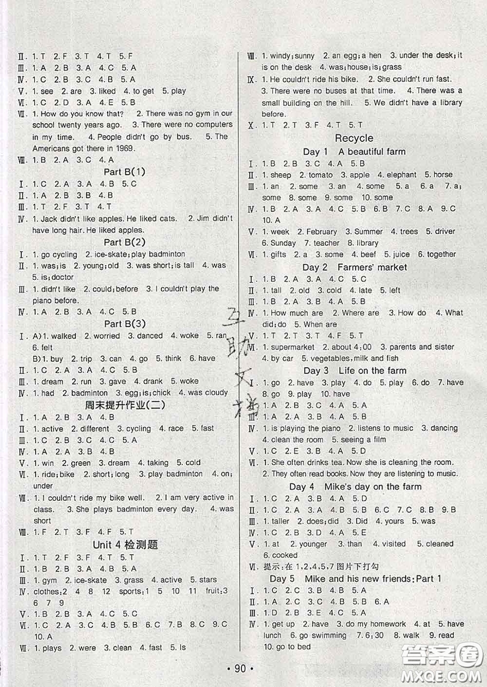 2020春同行課課100分過關作業(yè)六年級英語下冊人教版答案