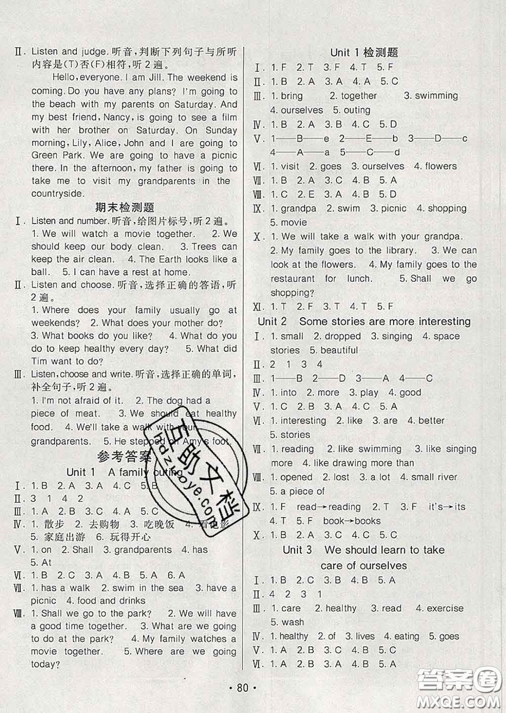 2020春同行課課100分過(guò)關(guān)作業(yè)六年級(jí)英語(yǔ)下冊(cè)湘少版答案