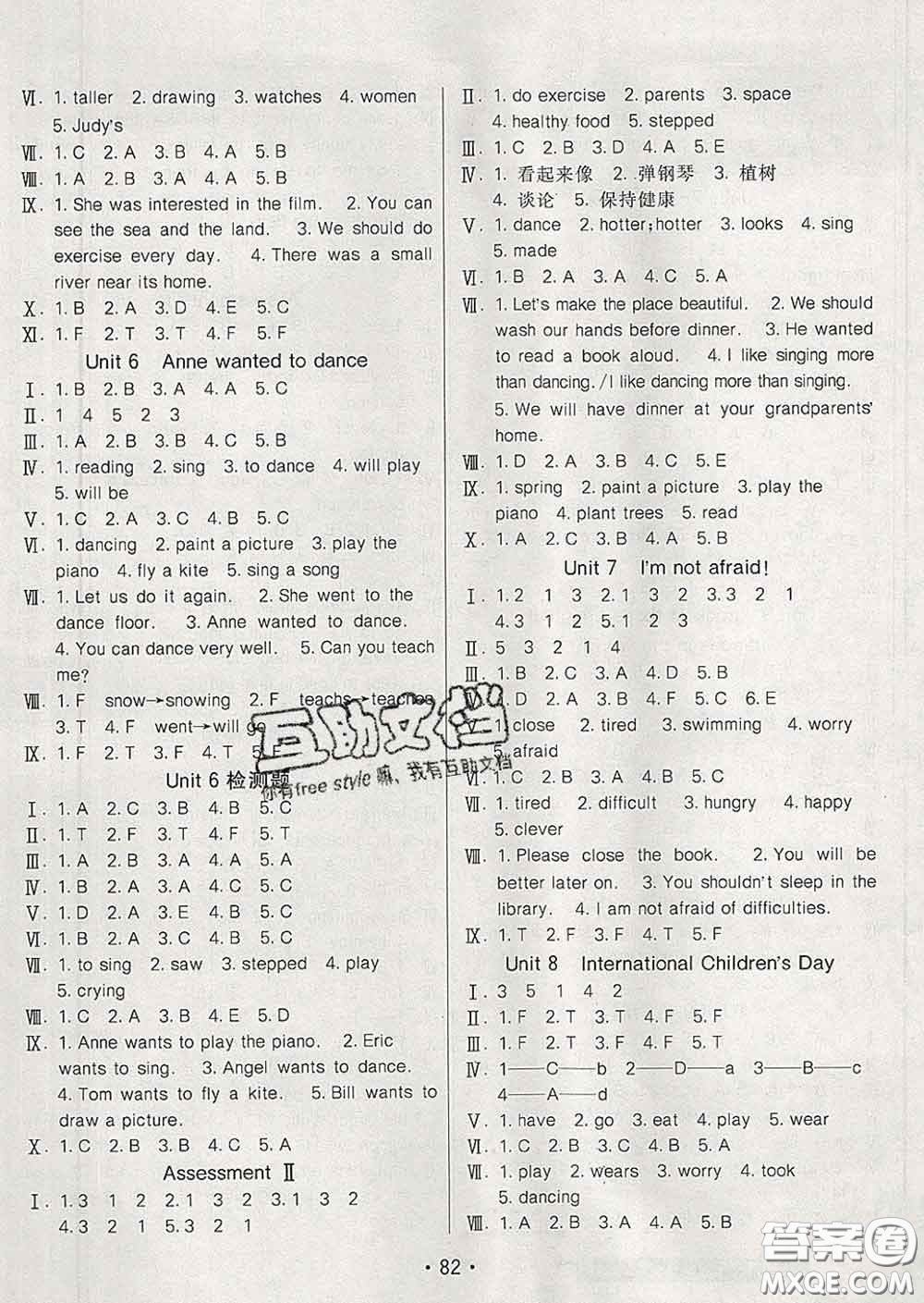 2020春同行課課100分過(guò)關(guān)作業(yè)六年級(jí)英語(yǔ)下冊(cè)湘少版答案