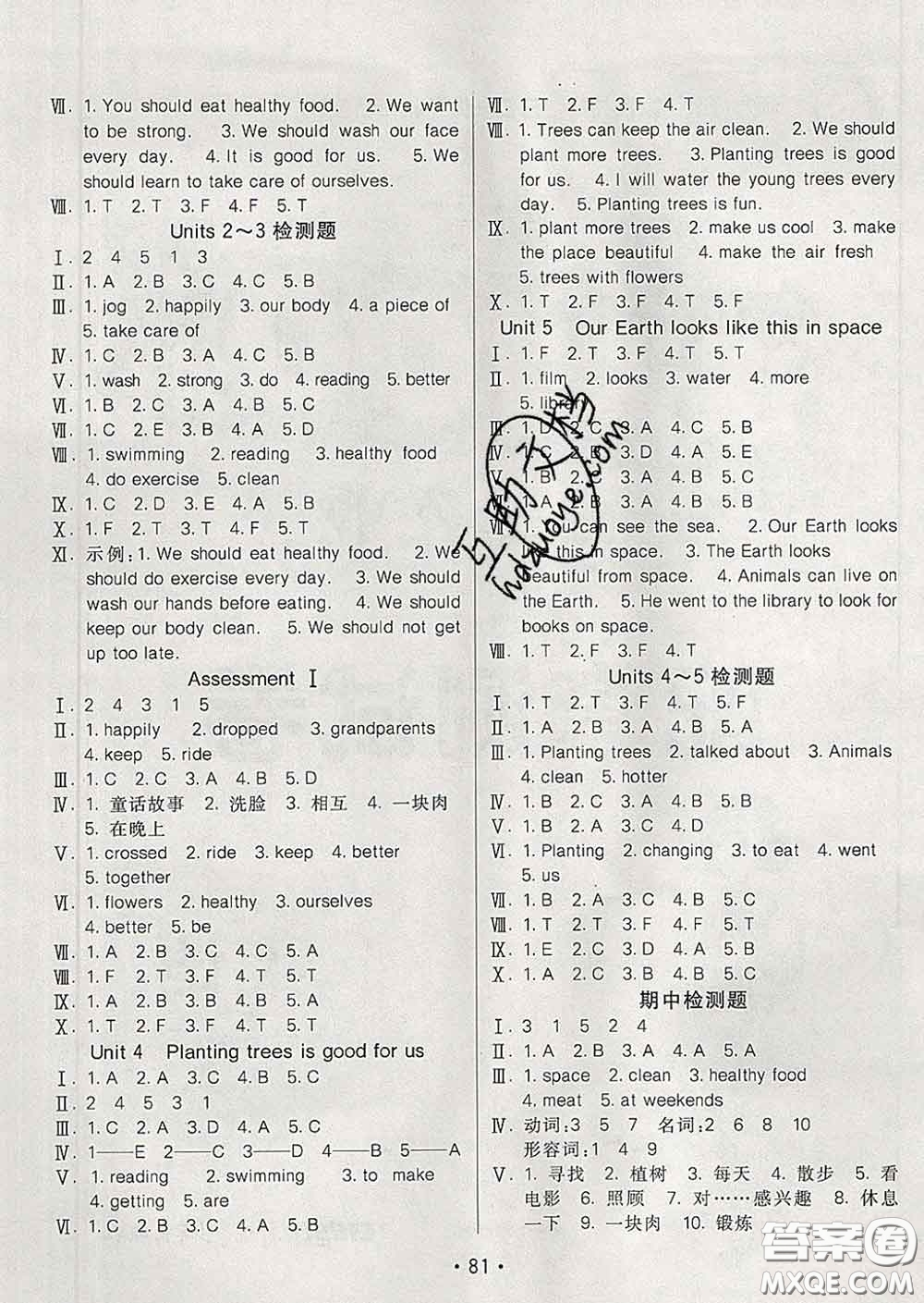 2020春同行課課100分過(guò)關(guān)作業(yè)六年級(jí)英語(yǔ)下冊(cè)湘少版答案