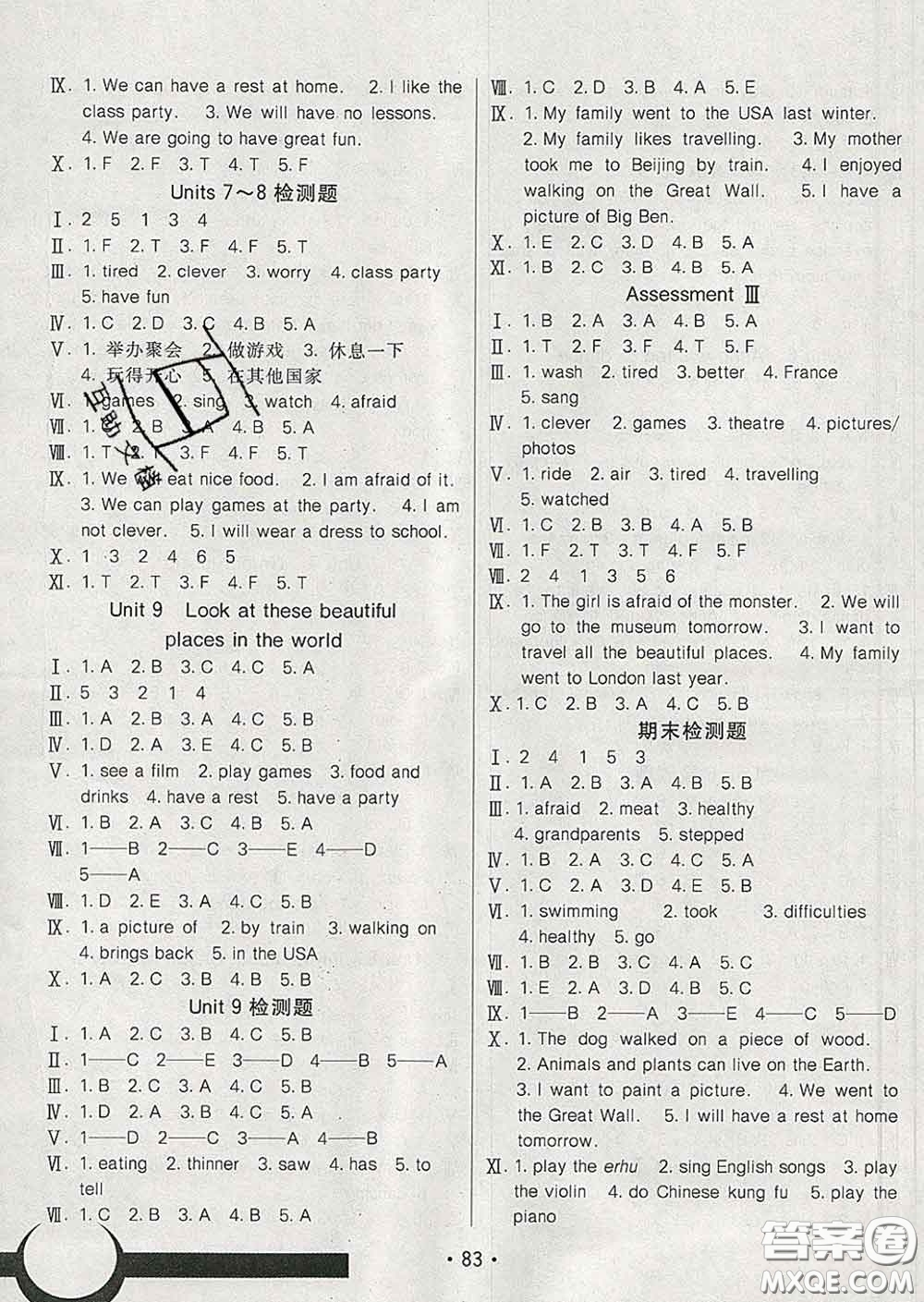 2020春同行課課100分過(guò)關(guān)作業(yè)六年級(jí)英語(yǔ)下冊(cè)湘少版答案