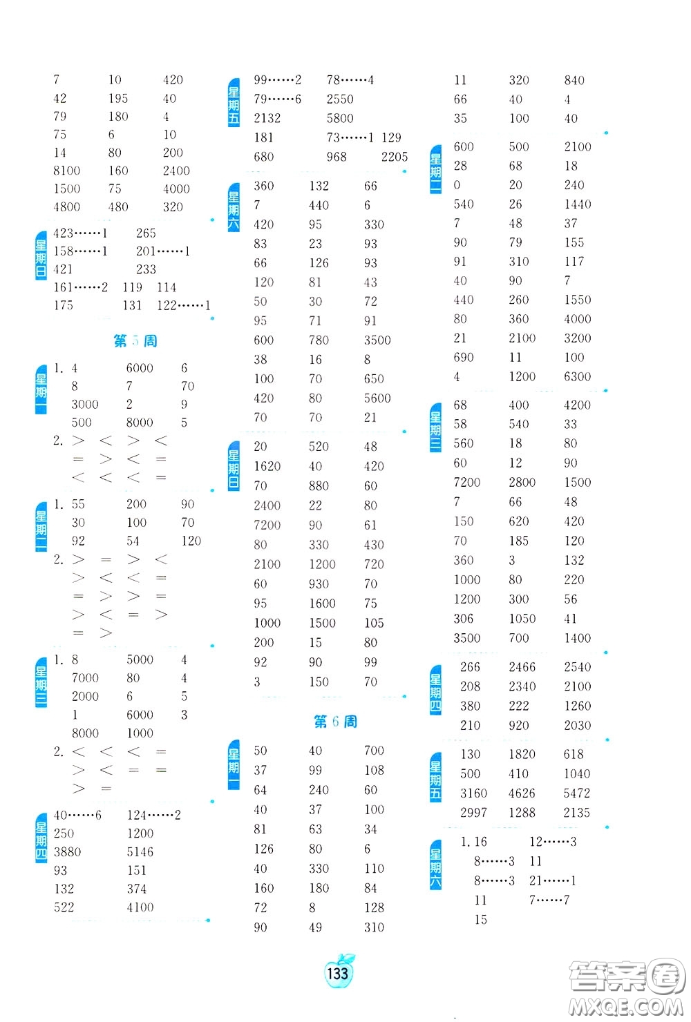 江蘇人民出版社2020年小學(xué)數(shù)學(xué)計算高手3年級下冊JSJY江蘇教育版參考答案