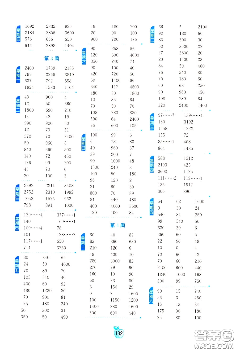 江蘇人民出版社2020年小學(xué)數(shù)學(xué)計算高手3年級下冊JSJY江蘇教育版參考答案