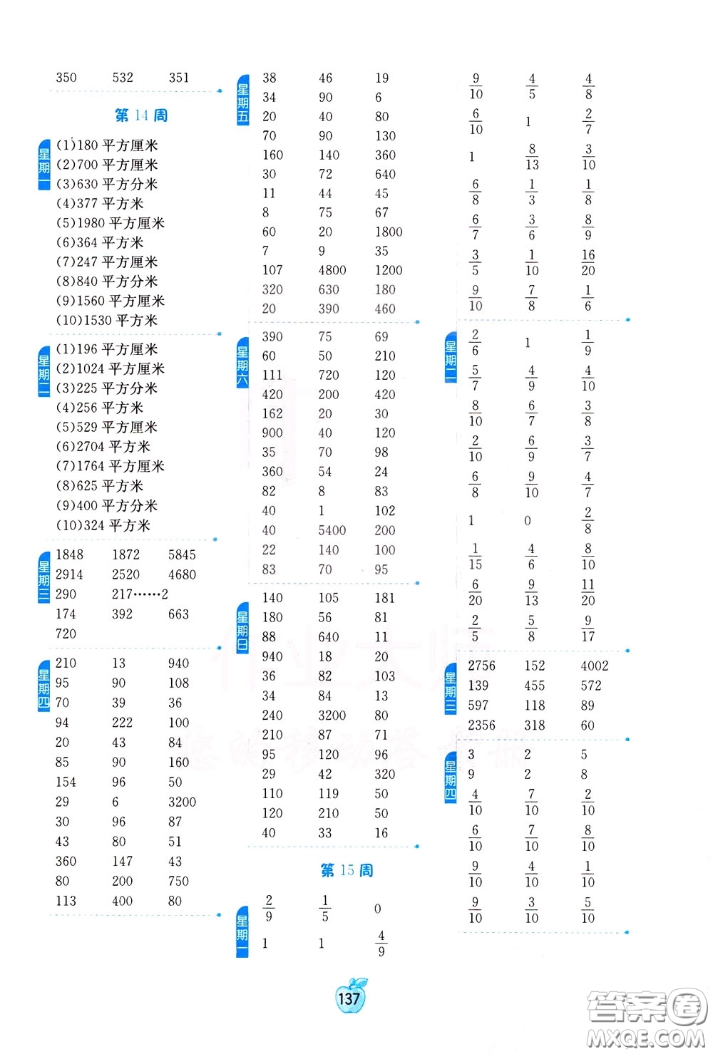 江蘇人民出版社2020年小學(xué)數(shù)學(xué)計算高手3年級下冊JSJY江蘇教育版參考答案