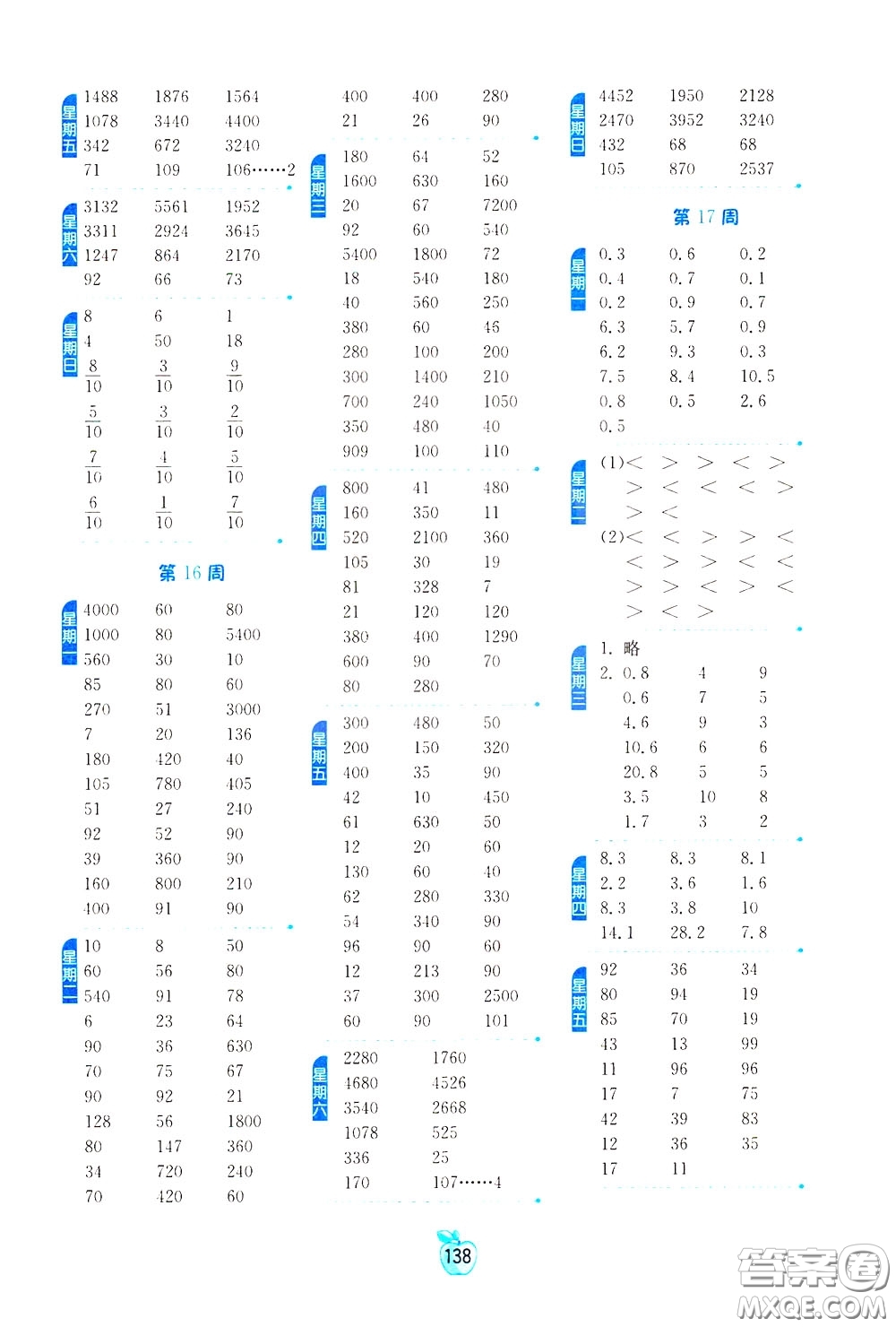 江蘇人民出版社2020年小學(xué)數(shù)學(xué)計算高手3年級下冊JSJY江蘇教育版參考答案