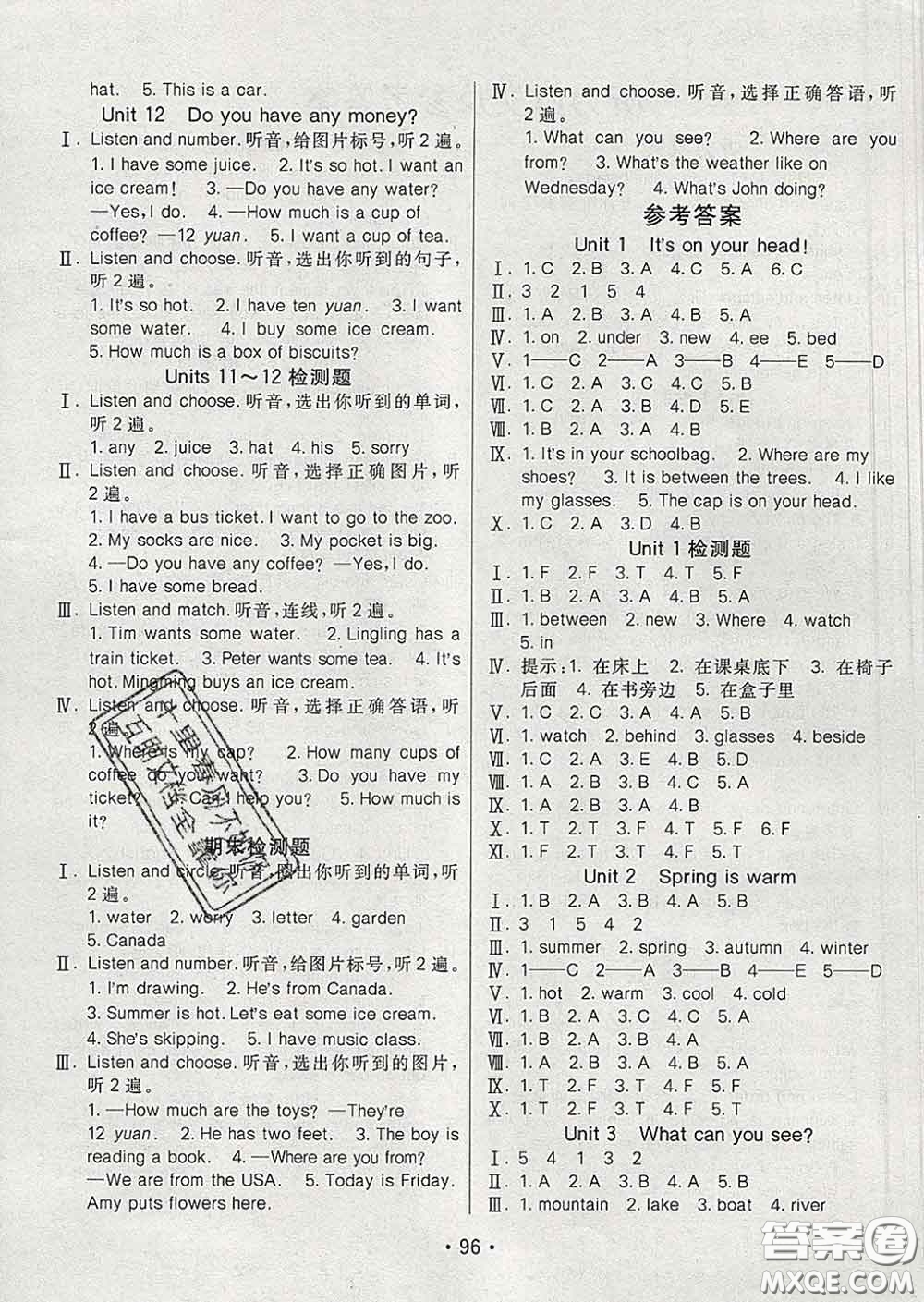 2020春同行課課100分過關(guān)作業(yè)四年級英語下冊湘少版答案