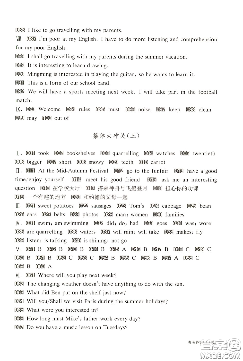 2020修訂版百題大過關(guān)小升初英語語言知識運用百題參考答案