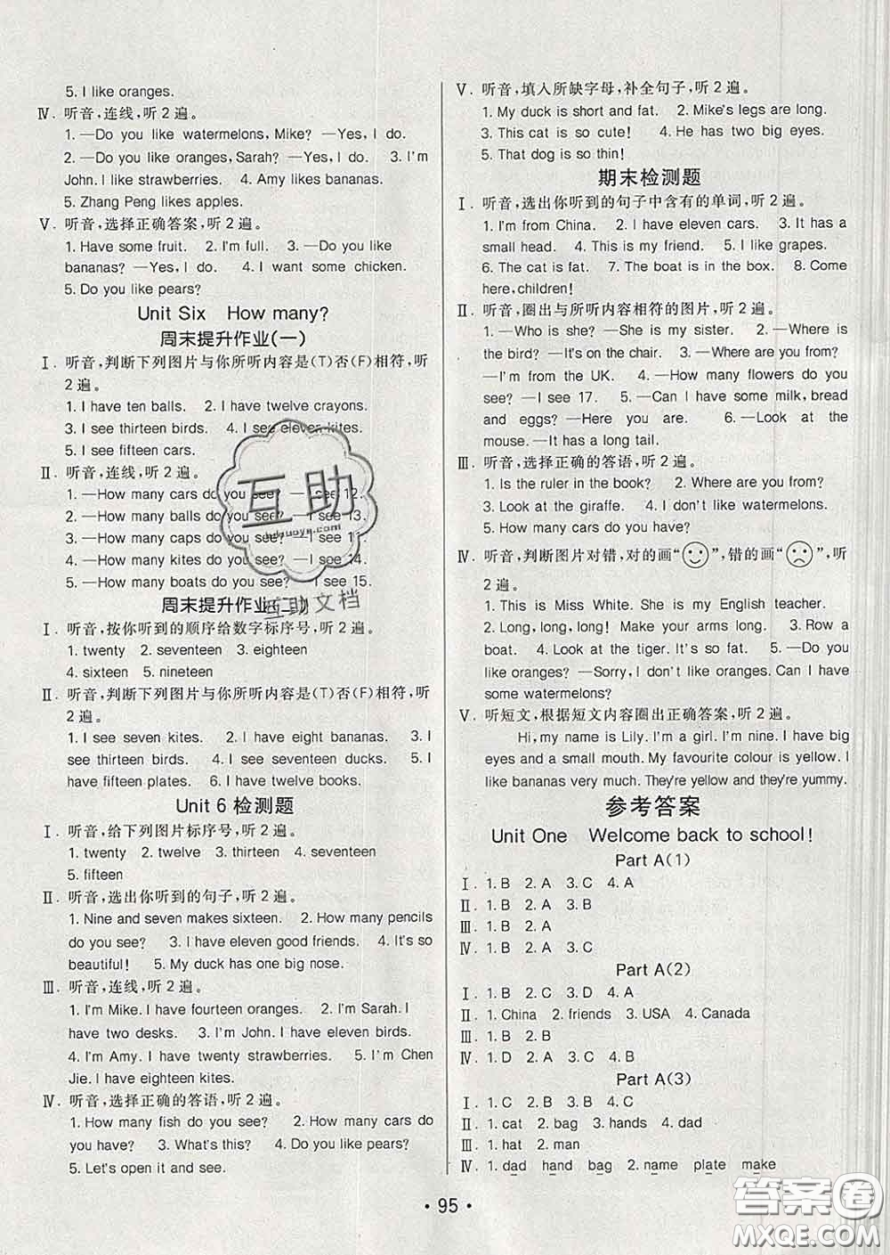 2020春同行課課100分過(guò)關(guān)作業(yè)三年級(jí)英語(yǔ)下冊(cè)人教版答案