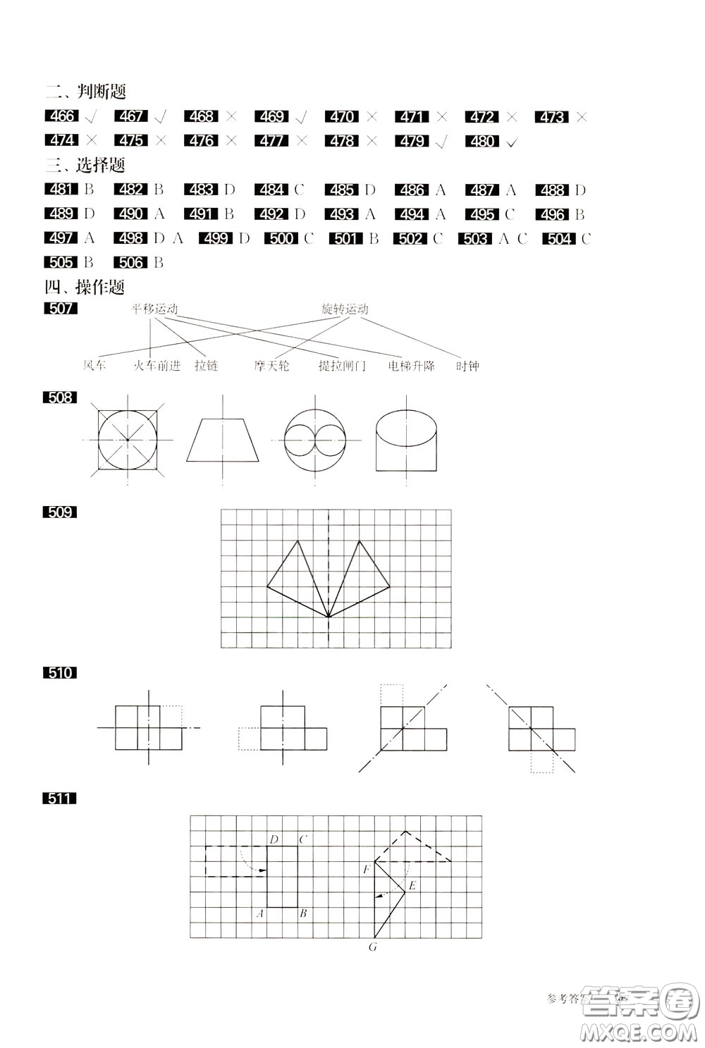 2020修訂版百題大過關(guān)小升初數(shù)學(xué)圖形與統(tǒng)計(jì)百題參考答案