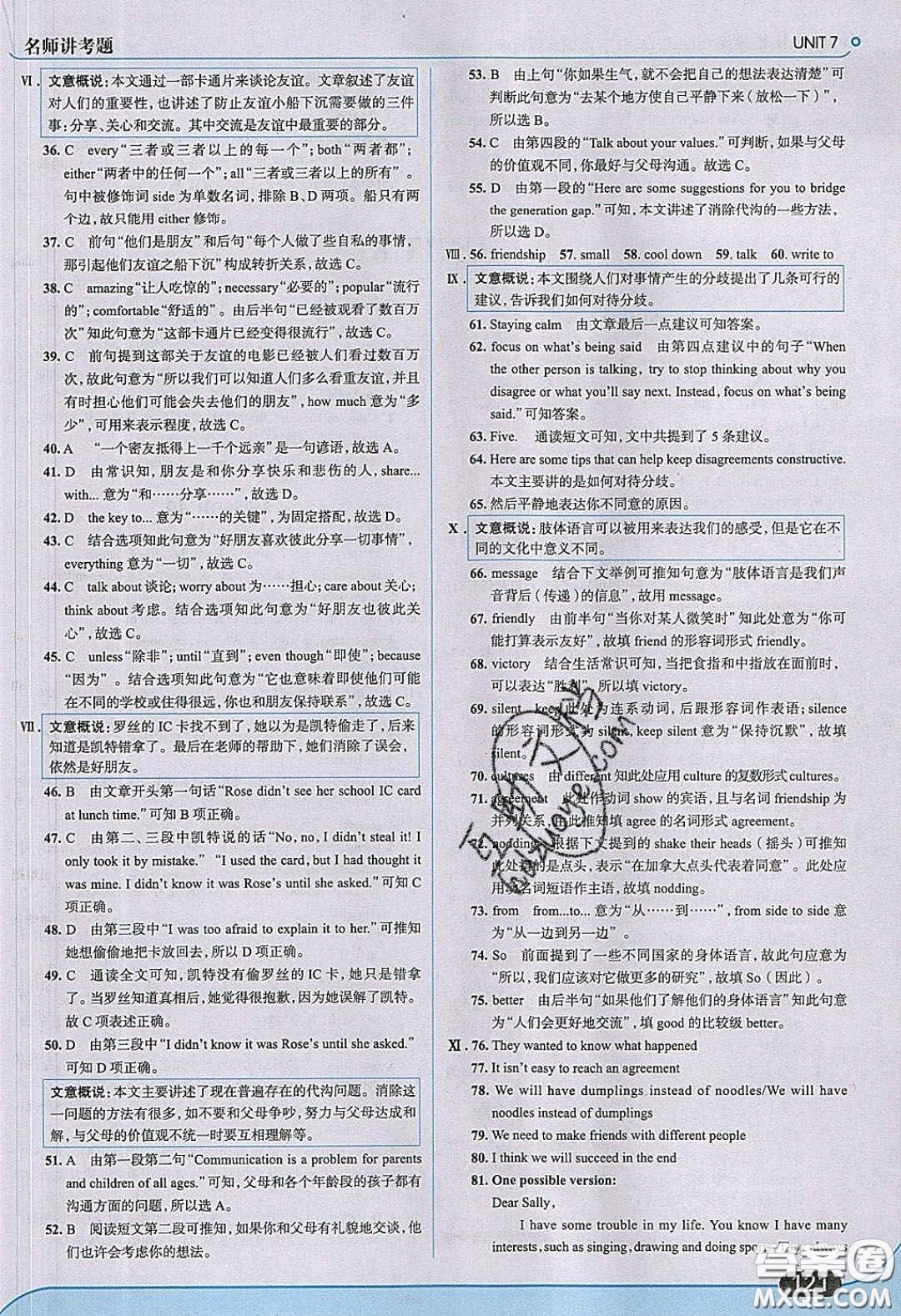 2020春走進(jìn)中考考場(chǎng)九年級(jí)英語下冊(cè)冀教版答案