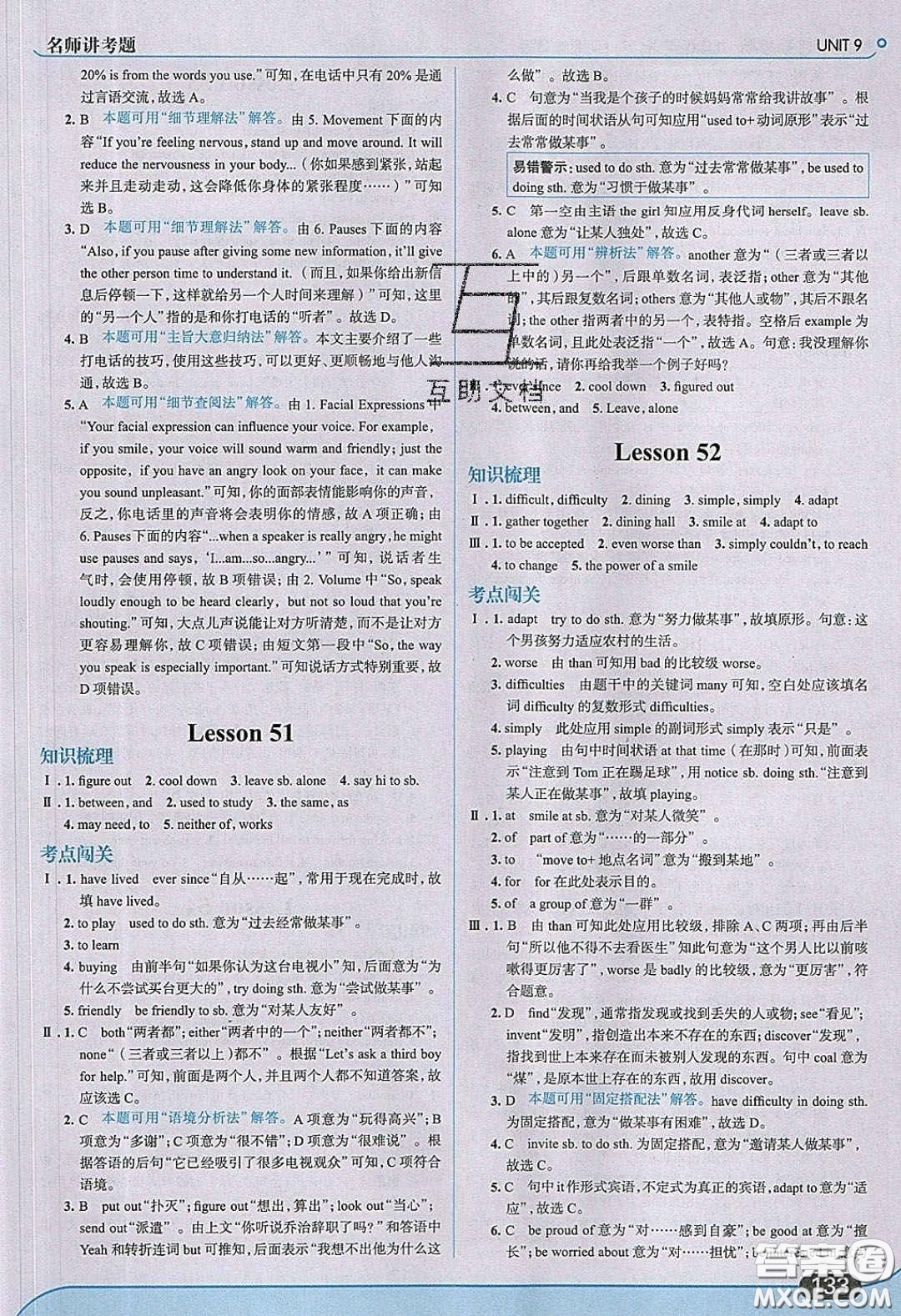 2020春走進(jìn)中考考場(chǎng)九年級(jí)英語下冊(cè)冀教版答案