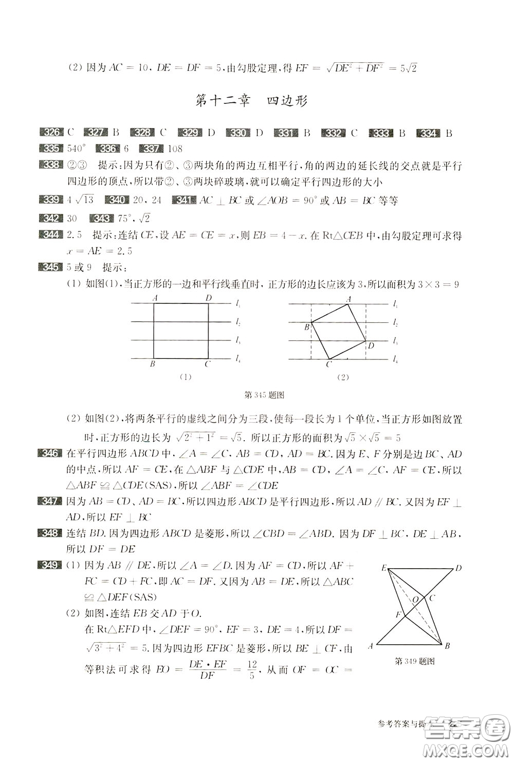 2020修訂版百題大過關中考數學第一關基礎題參考答案