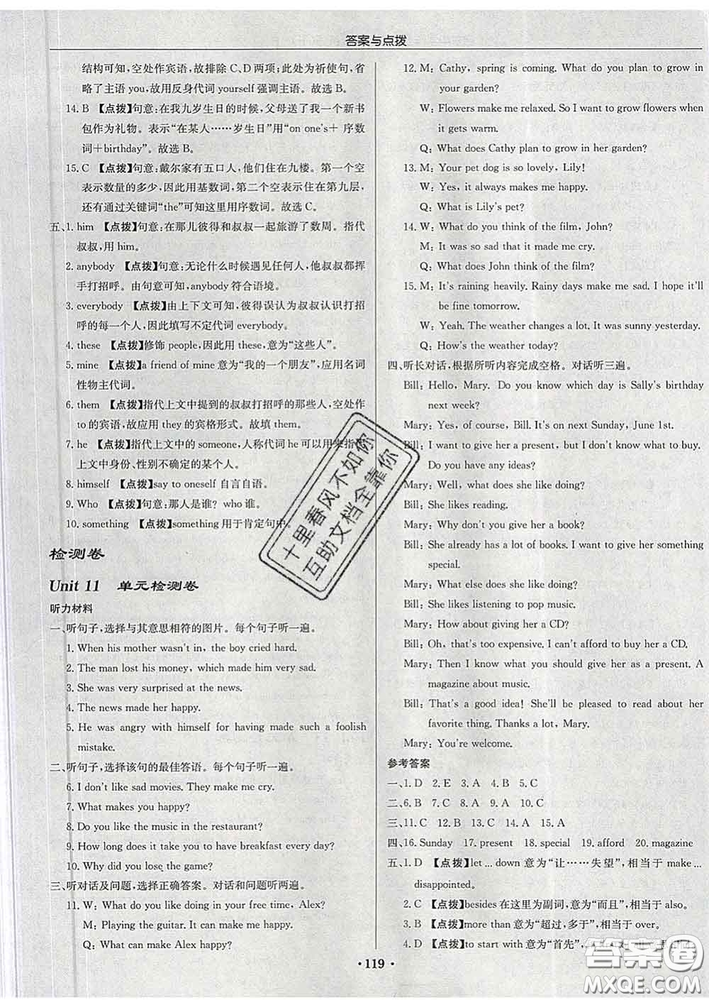 龍門(mén)書(shū)局2020新版啟東中學(xué)作業(yè)本九年級(jí)英語(yǔ)下冊(cè)人教版答案