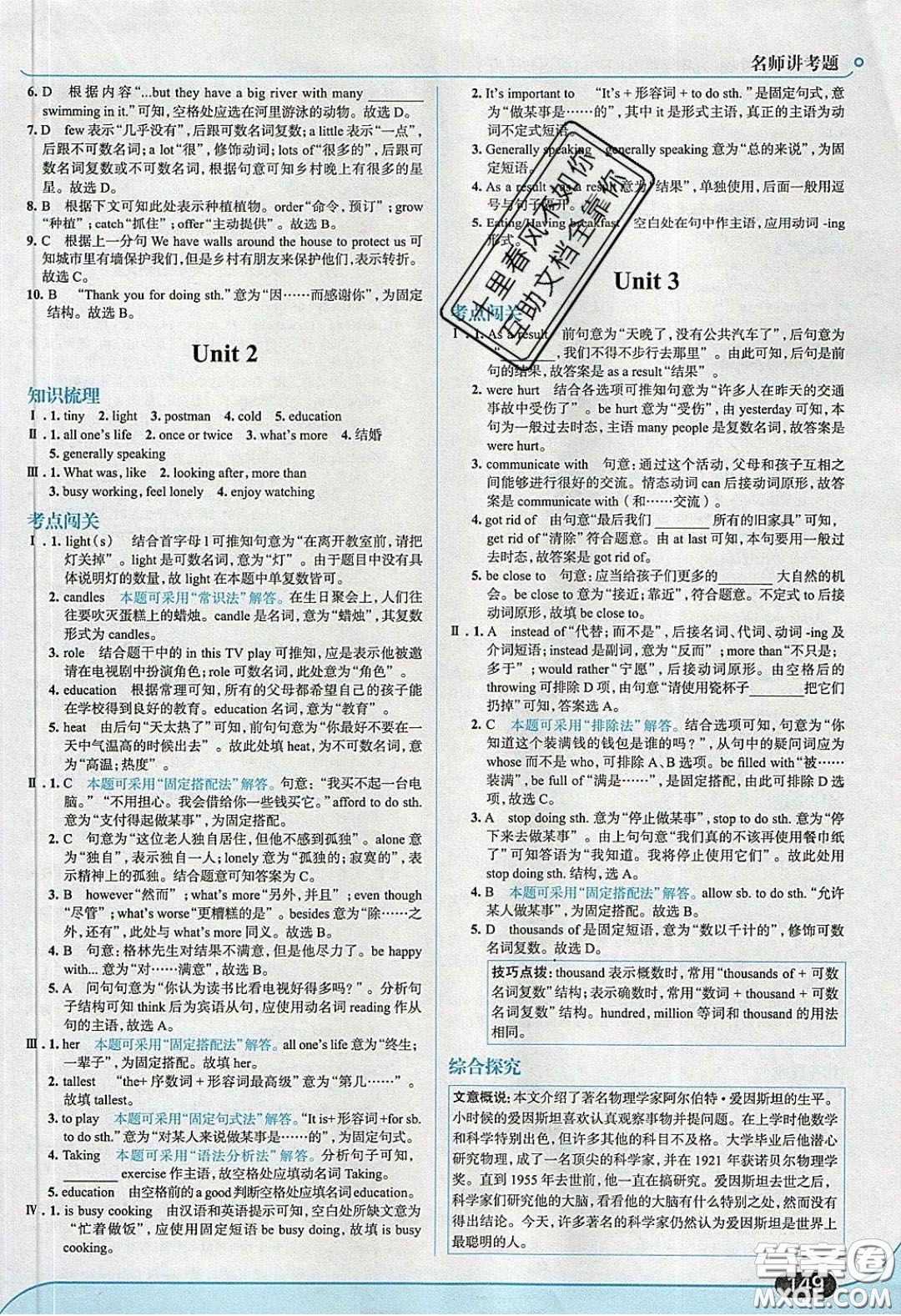 2020春走進(jìn)中考考場(chǎng)九年級(jí)下冊(cè)英語外研版答案