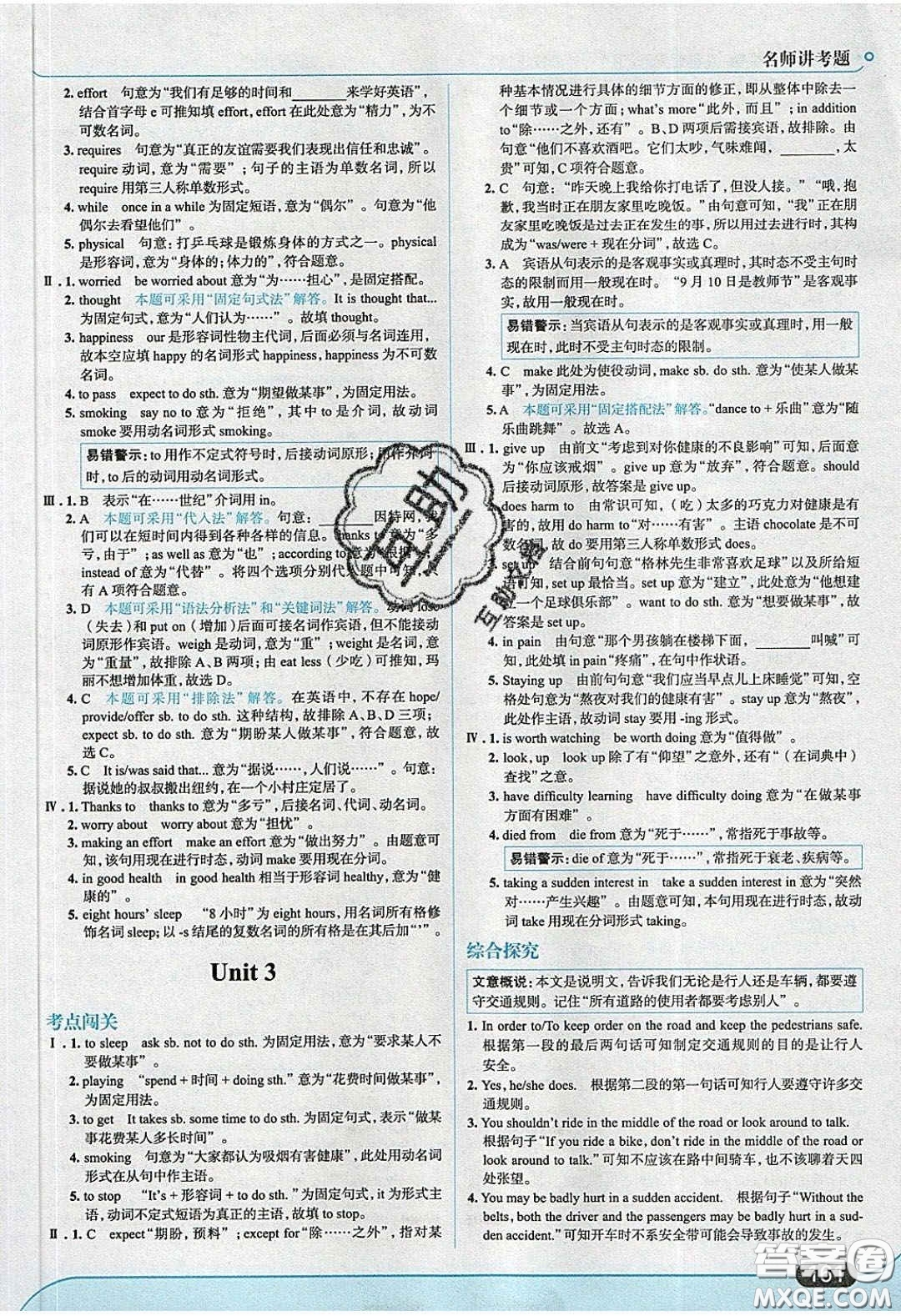 2020春走進(jìn)中考考場(chǎng)九年級(jí)下冊(cè)英語外研版答案