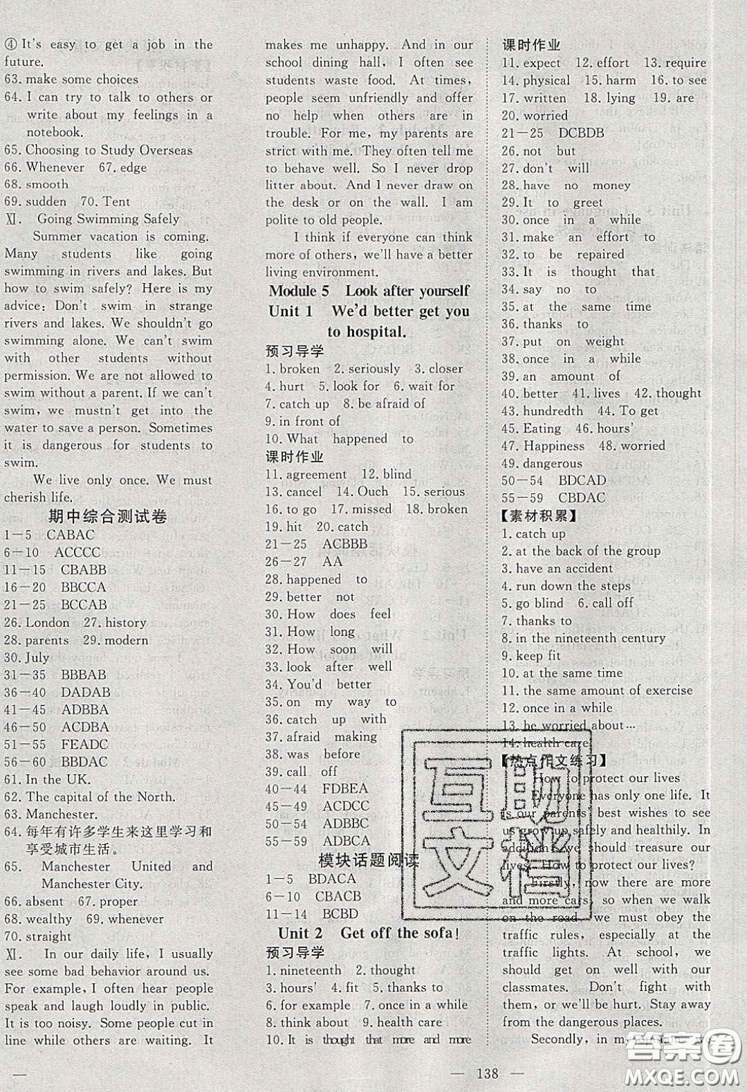 2020年351高效課堂導(dǎo)學(xué)案九年級英語下冊外研版答案