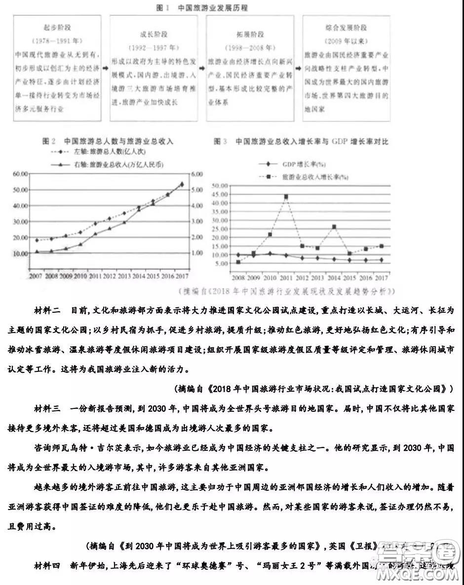 2020年衡水高三下學期四調(diào)語文試題及答案