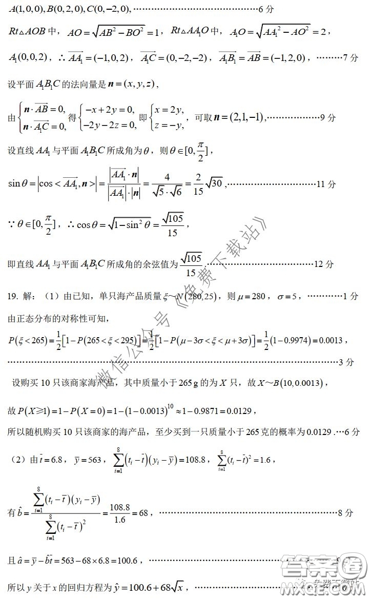 漳州市2020屆高中畢業(yè)班高考適應(yīng)性測試?yán)砜茢?shù)學(xué)試題及答案