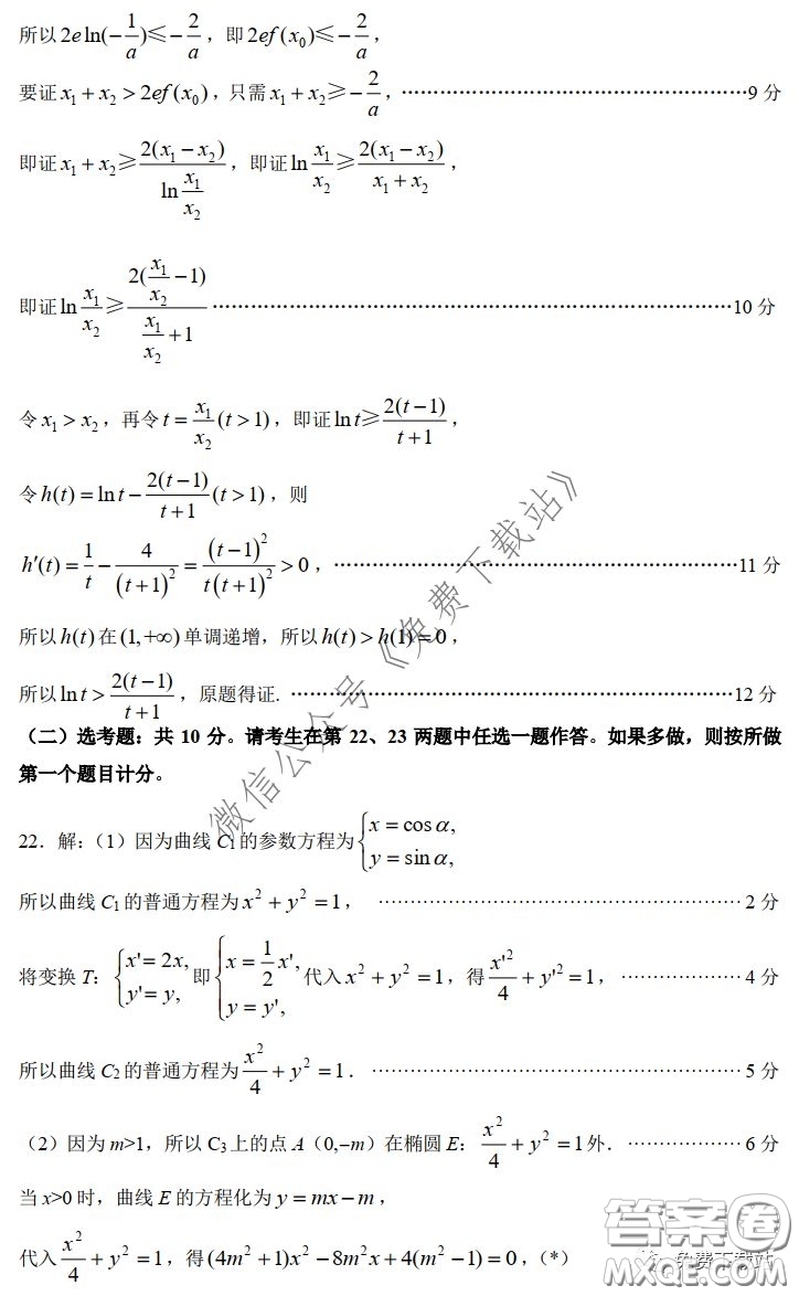 漳州市2020屆高中畢業(yè)班高考適應(yīng)性測試?yán)砜茢?shù)學(xué)試題及答案