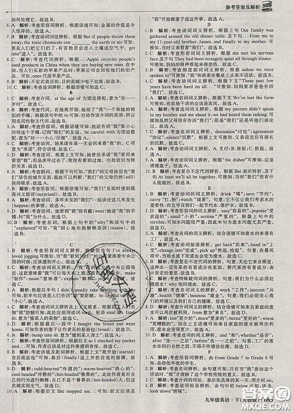 2020新版1加1輕巧奪冠優(yōu)化訓(xùn)練九年級(jí)英語(yǔ)下冊(cè)人教版答案