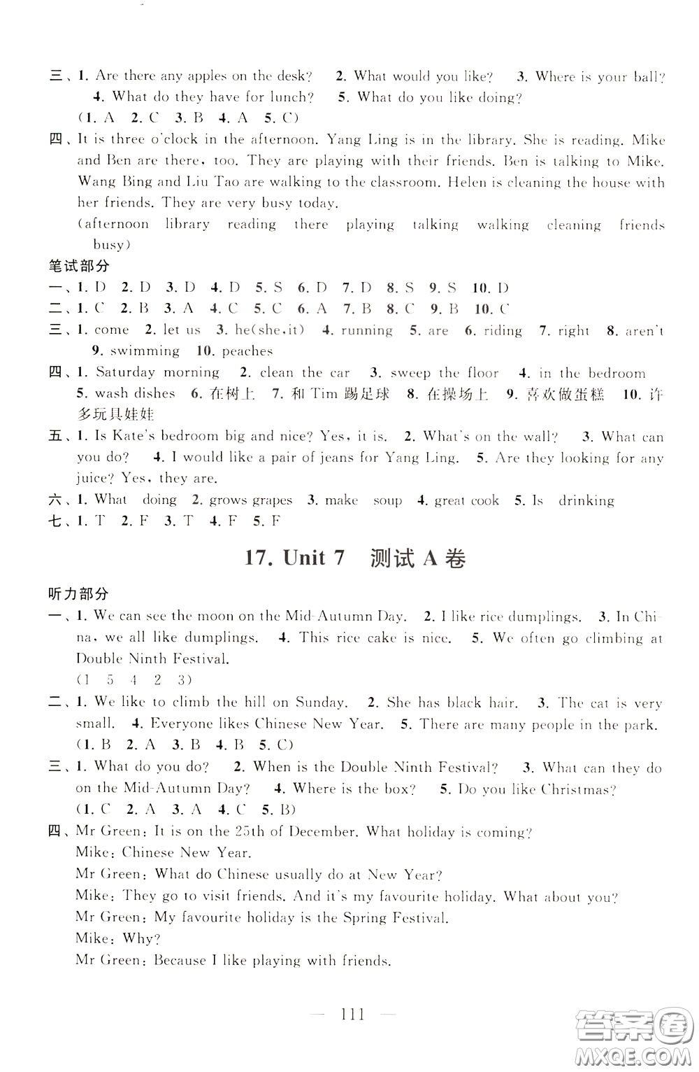 2020年啟東黃岡大試卷英語五年級下冊YLNJ譯林牛津版參考答案