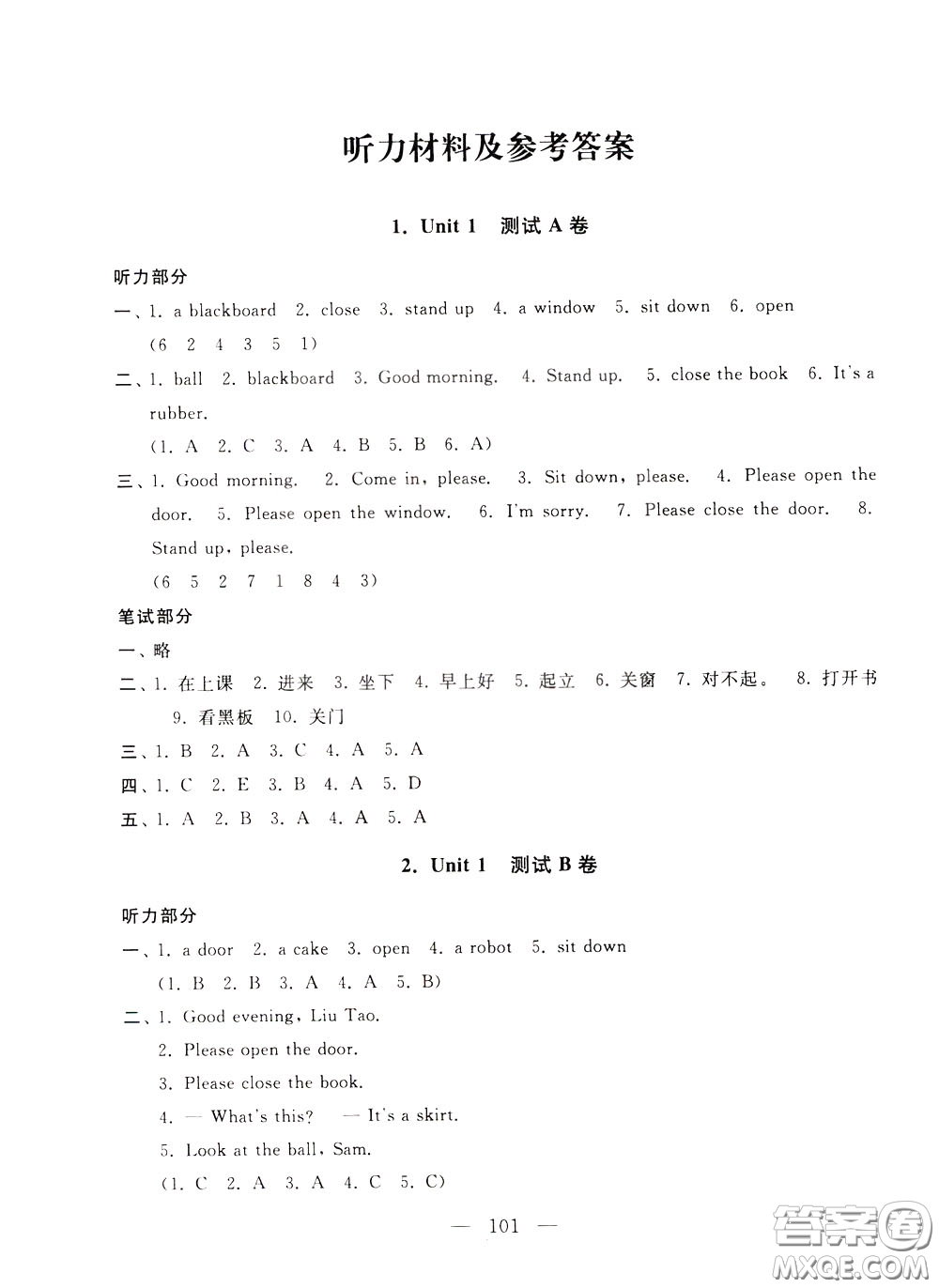 2020年啟東黃岡大試卷英語三年級下冊YLNJ譯林牛津版參考答案