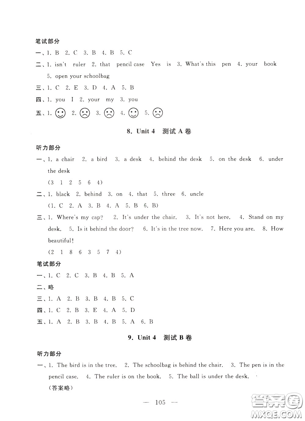 2020年啟東黃岡大試卷英語三年級下冊YLNJ譯林牛津版參考答案