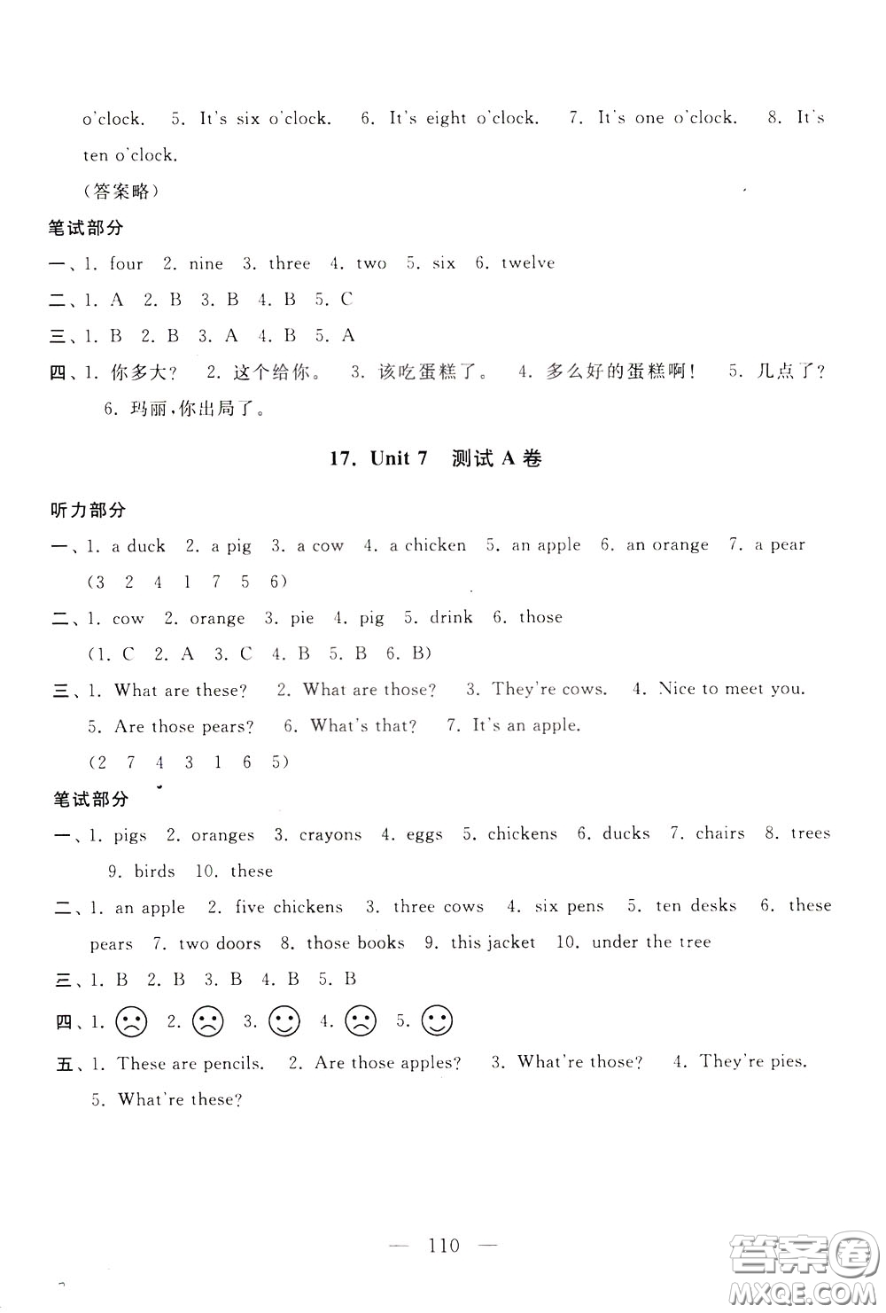 2020年啟東黃岡大試卷英語三年級下冊YLNJ譯林牛津版參考答案