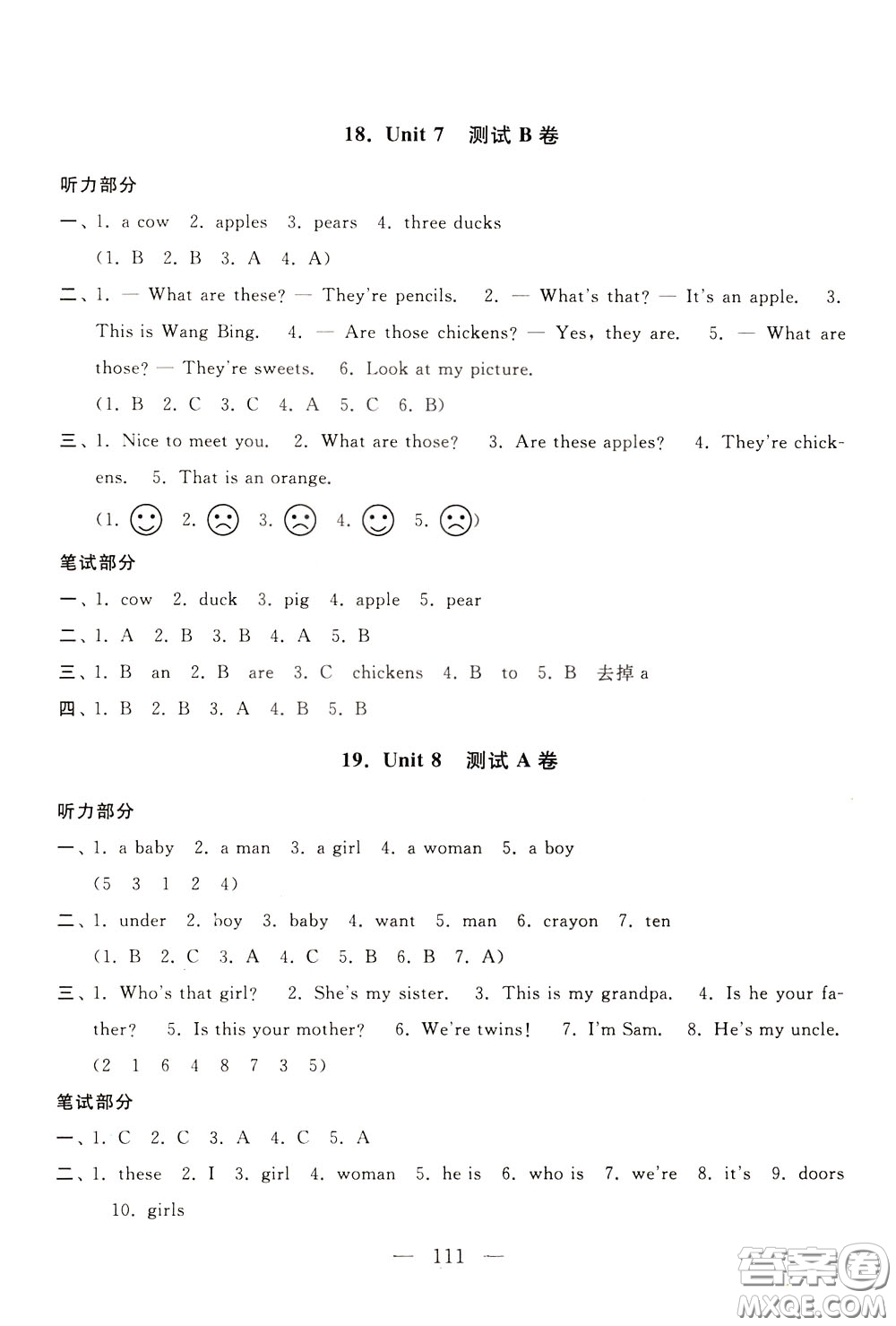 2020年啟東黃岡大試卷英語三年級下冊YLNJ譯林牛津版參考答案