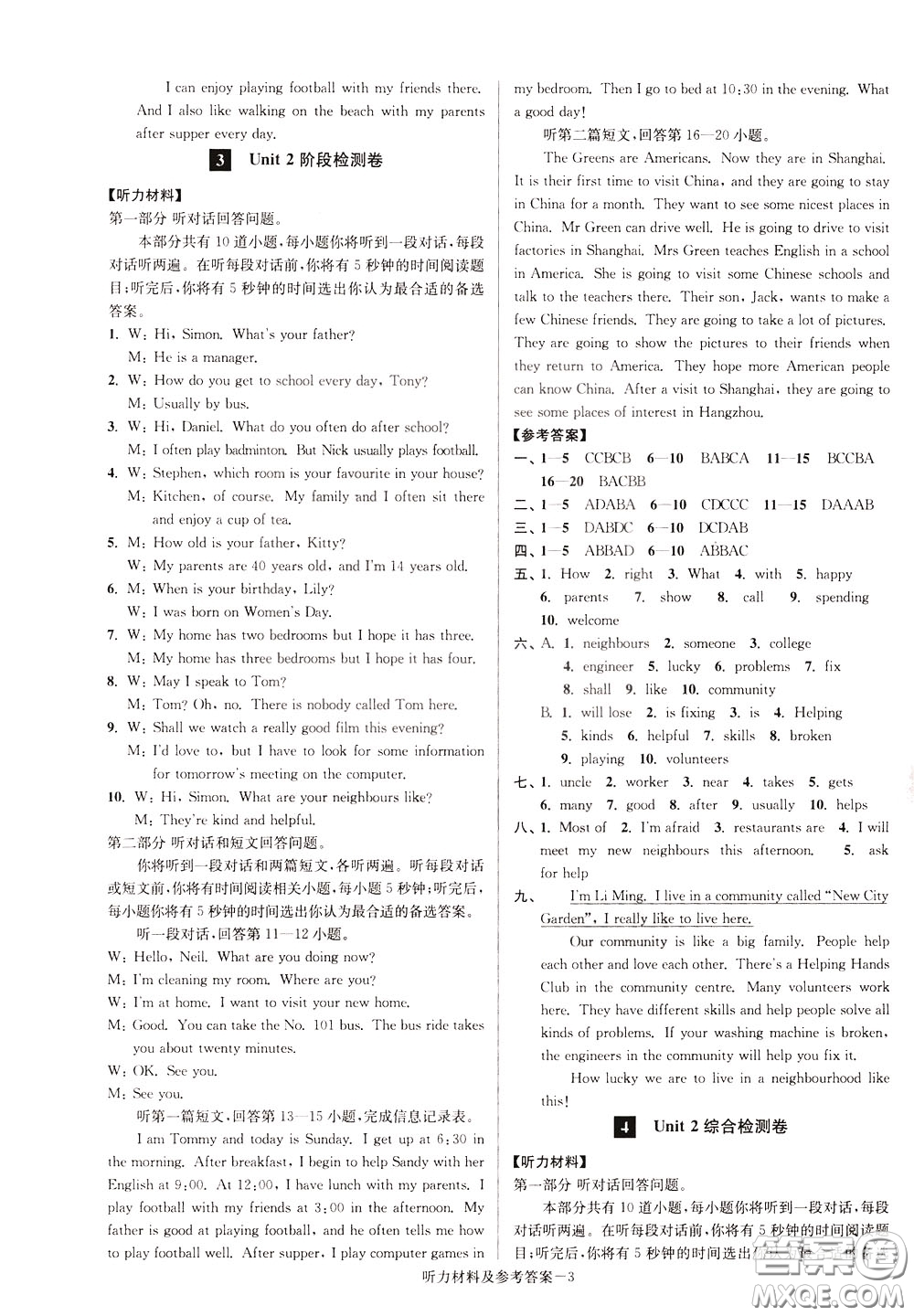 超能學(xué)典2020搶先起跑大試卷七年級英語下冊新課標(biāo)江蘇版參考答案