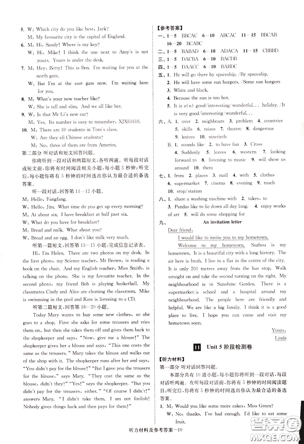 超能學(xué)典2020搶先起跑大試卷七年級英語下冊新課標(biāo)江蘇版參考答案