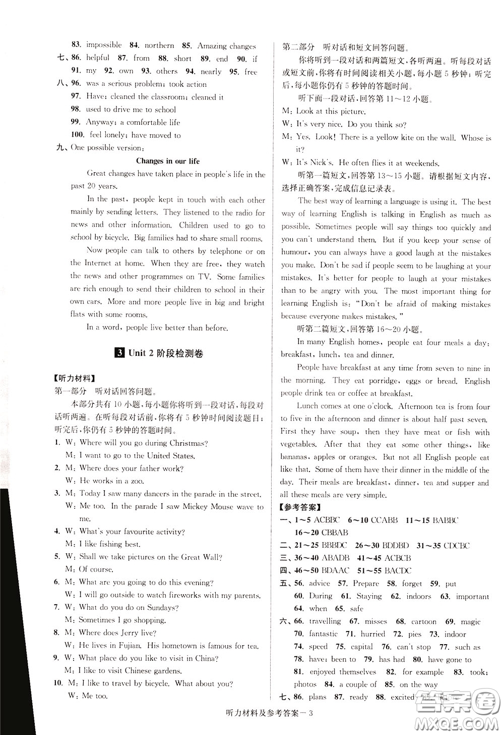 超能學(xué)典2020搶先起跑大試卷八年級(jí)英語下冊新課標(biāo)江蘇版參考答案