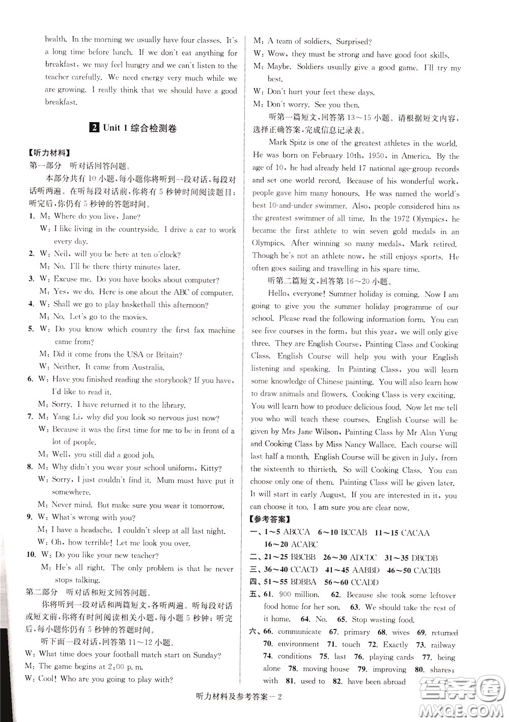 超能學(xué)典2020搶先起跑大試卷八年級(jí)英語下冊新課標(biāo)江蘇版參考答案