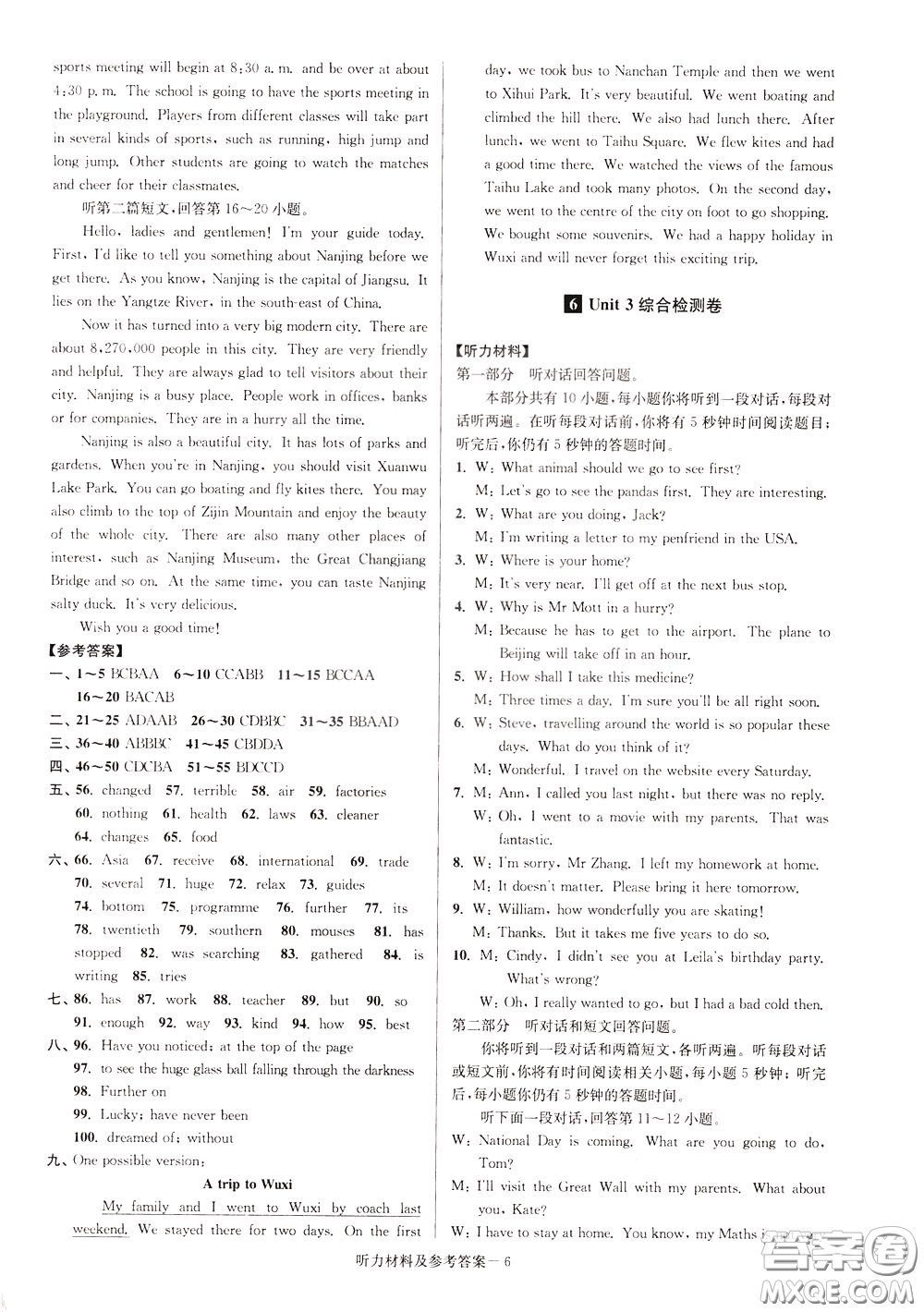 超能學(xué)典2020搶先起跑大試卷八年級(jí)英語下冊新課標(biāo)江蘇版參考答案