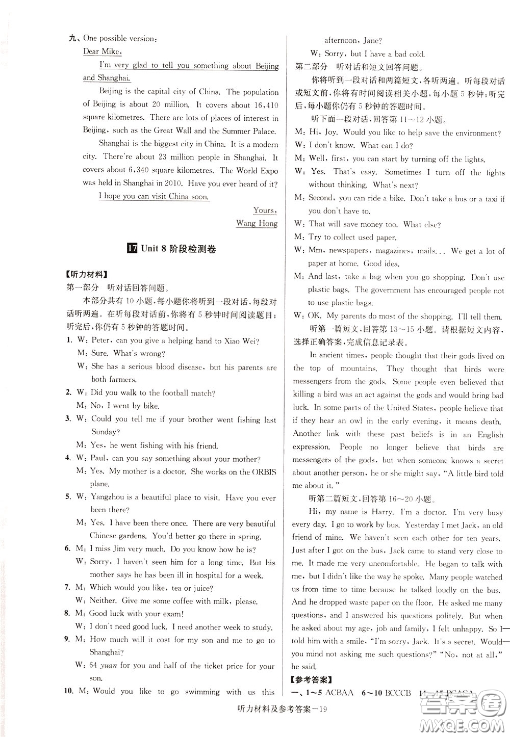 超能學(xué)典2020搶先起跑大試卷八年級(jí)英語下冊新課標(biāo)江蘇版參考答案