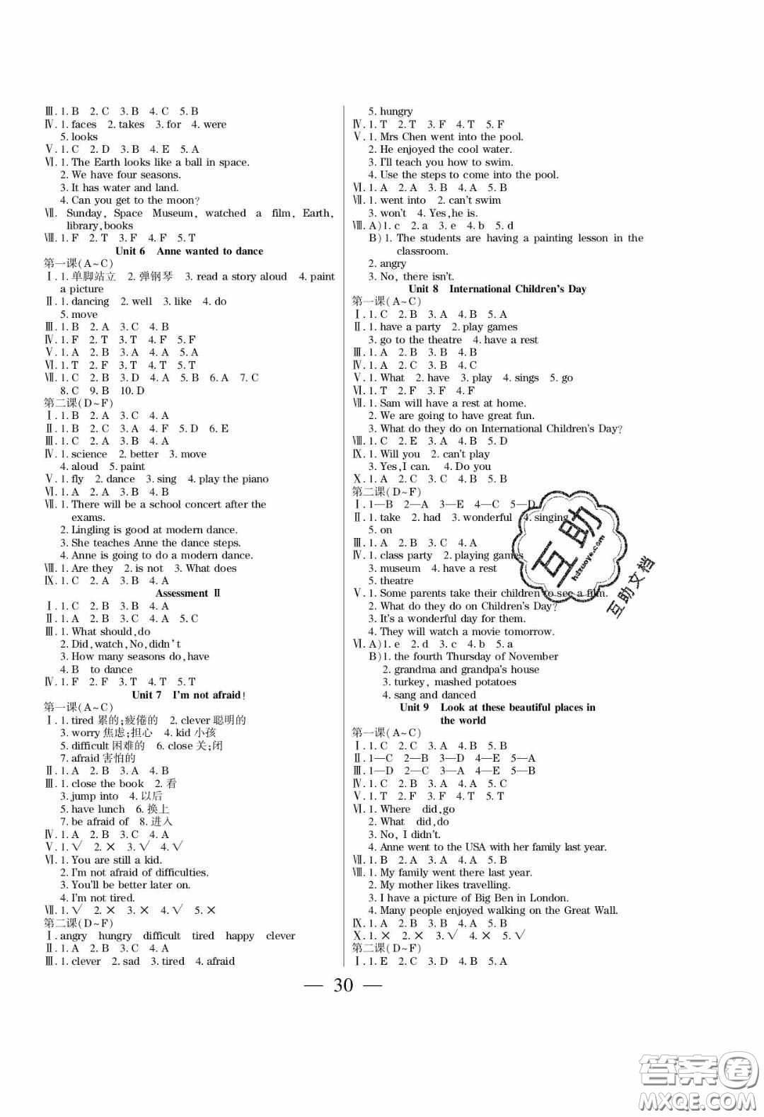 2020年激活思維智能訓(xùn)練六年級英語下冊湘少版答案