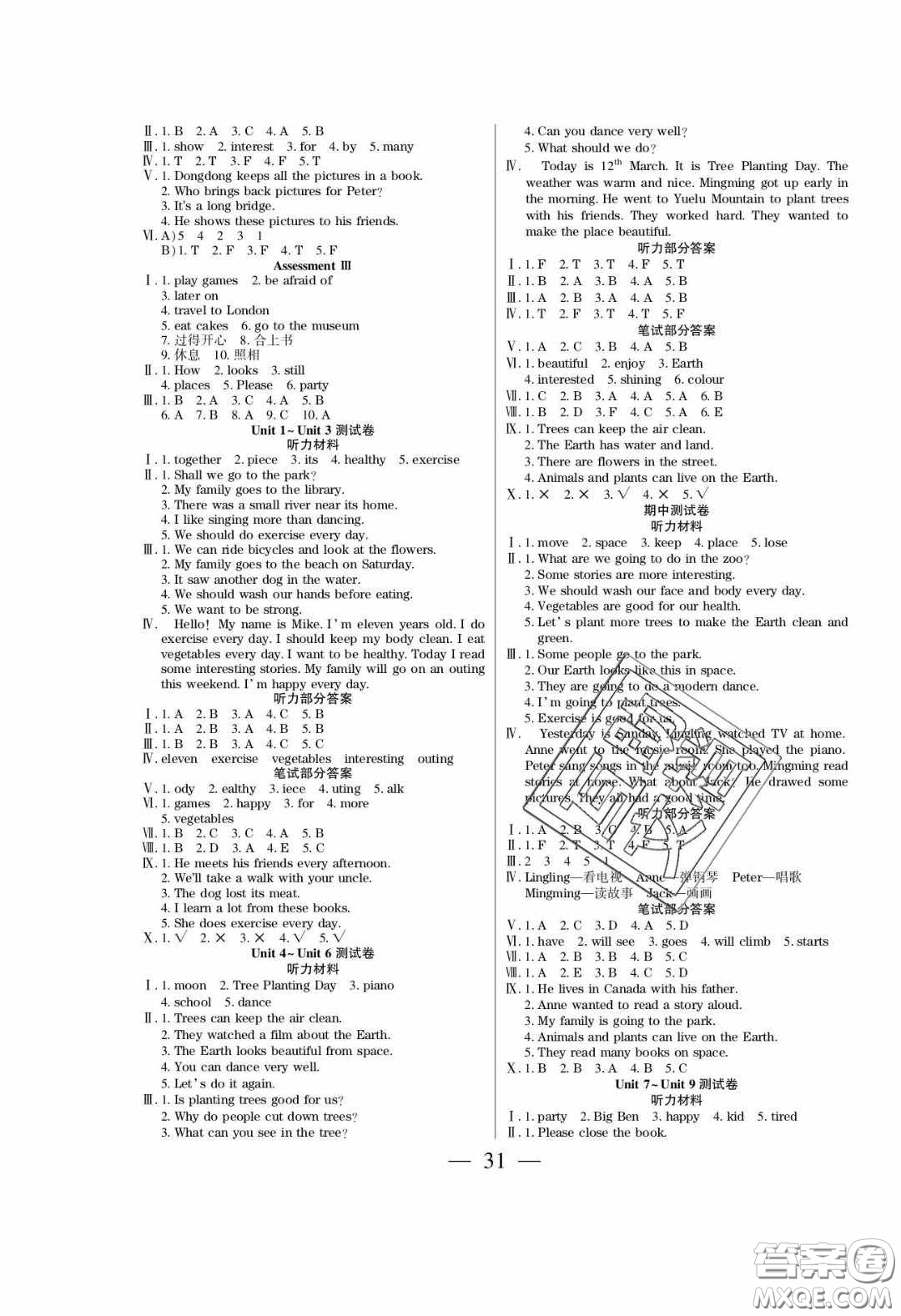 2020年激活思維智能訓(xùn)練六年級英語下冊湘少版答案